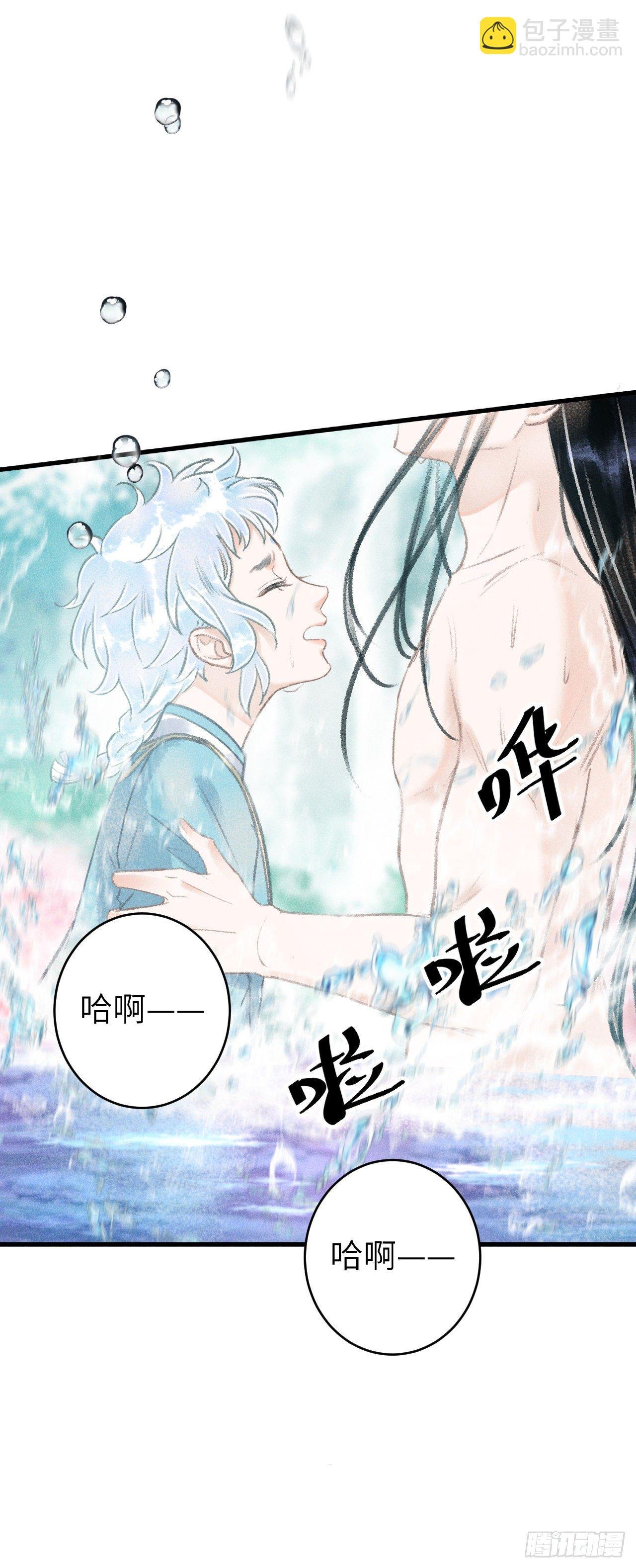 83·肌肤之亲