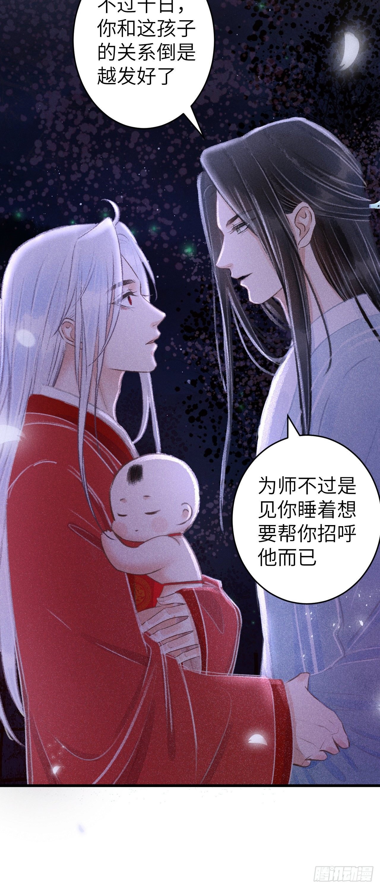 83·肌肤之亲