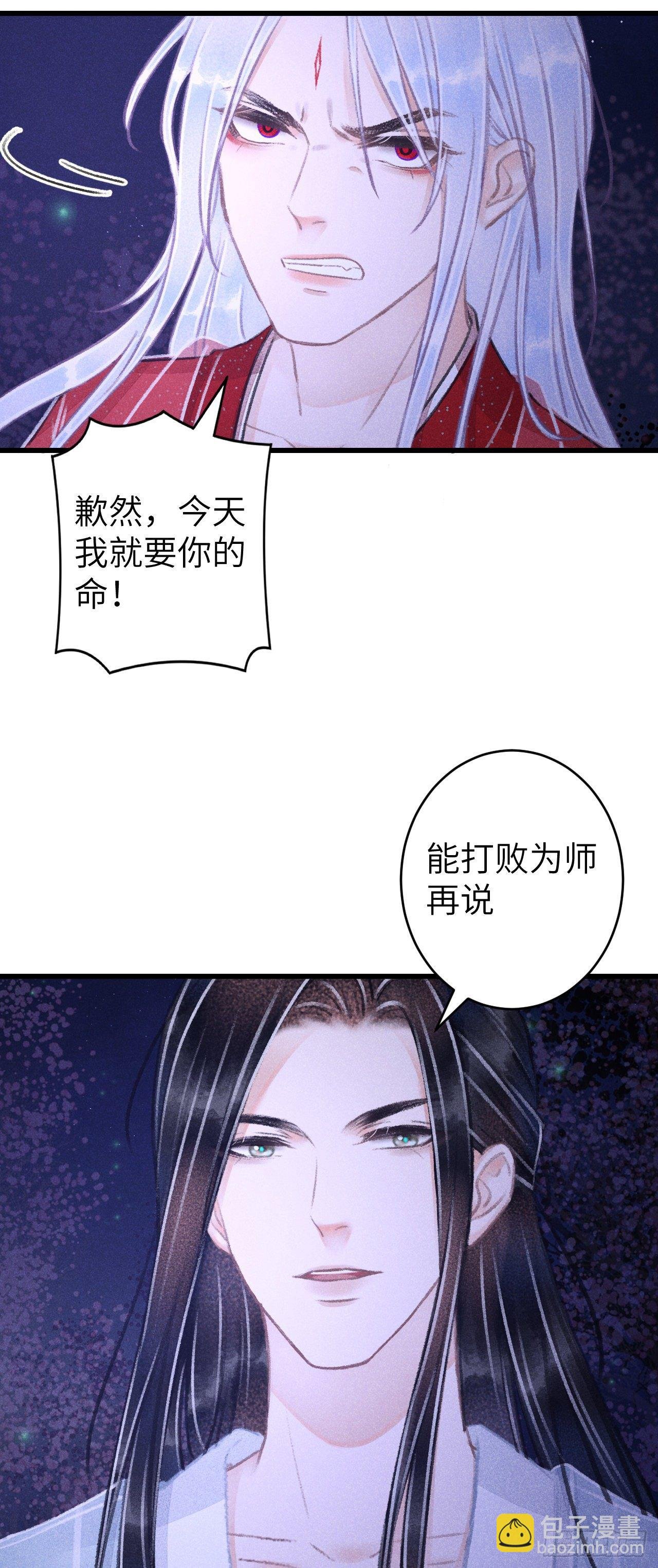 83·肌肤之亲