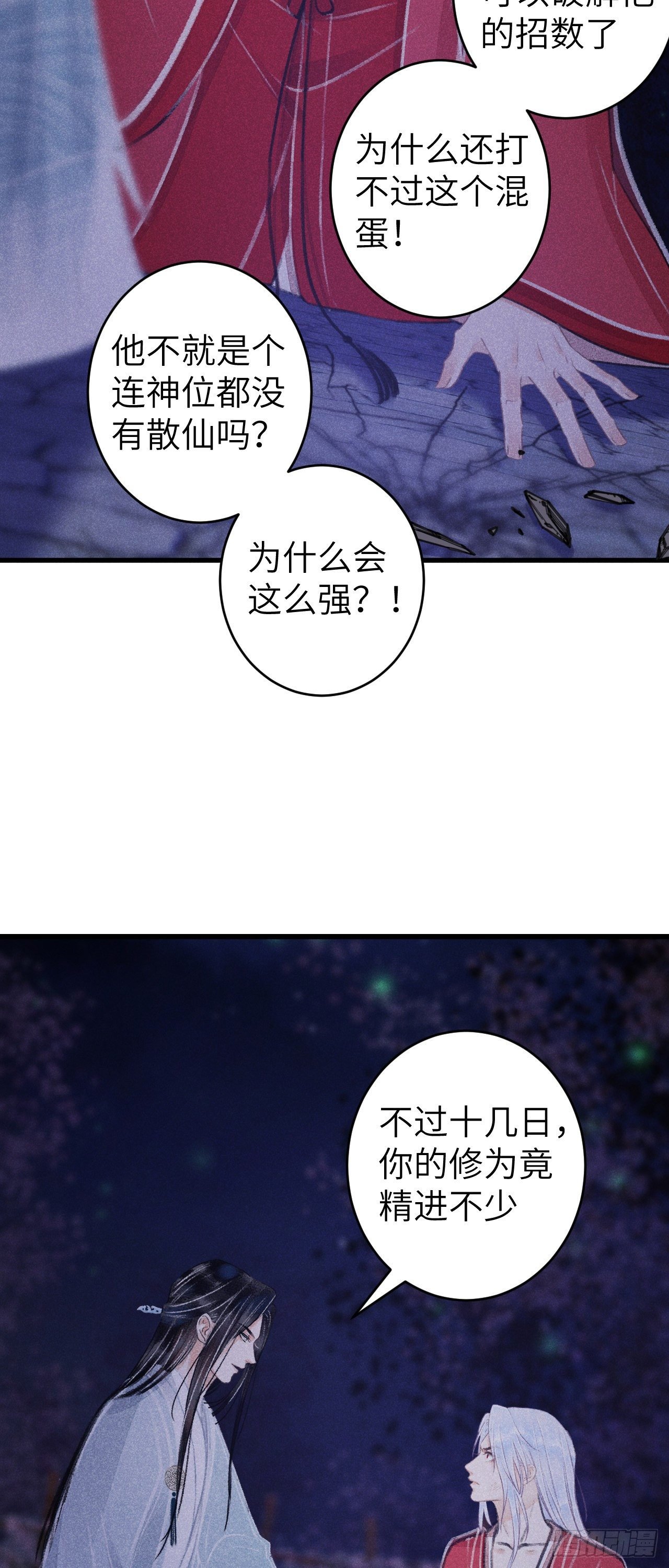 84·被人保护的感觉