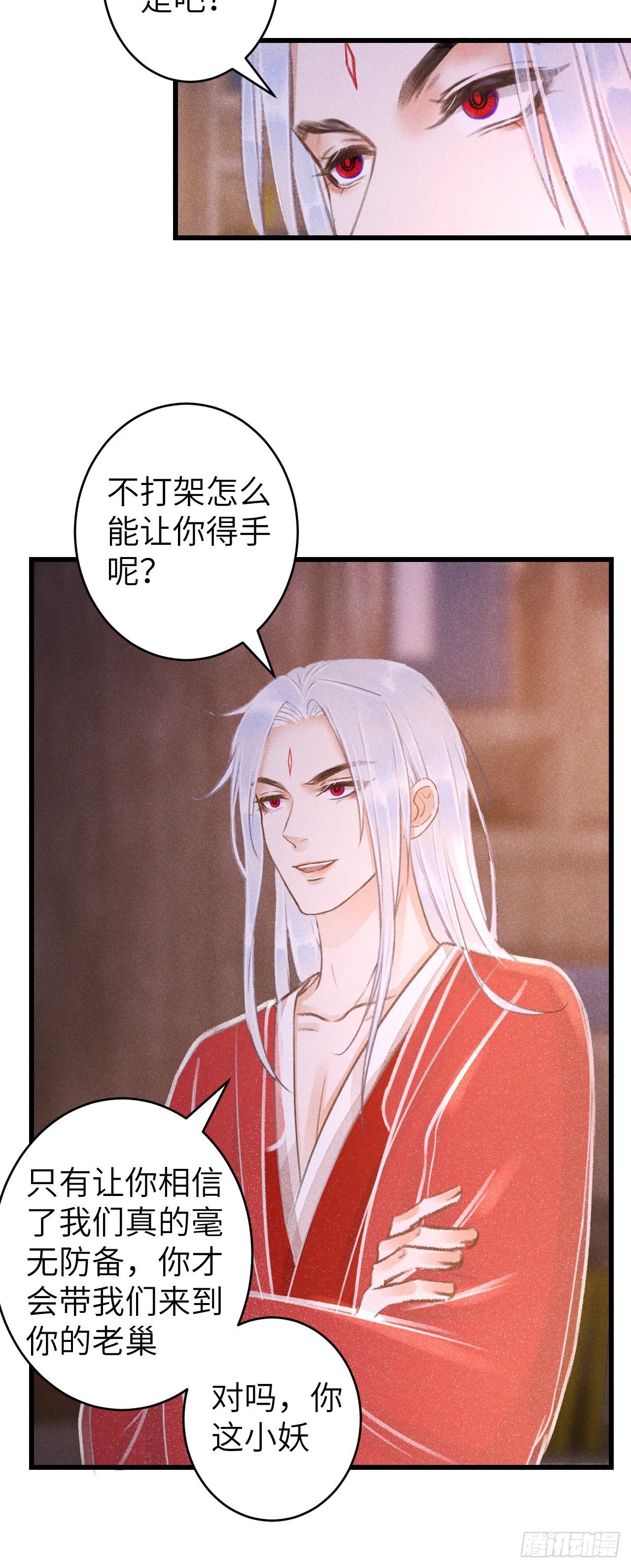 84·被人保护的感觉