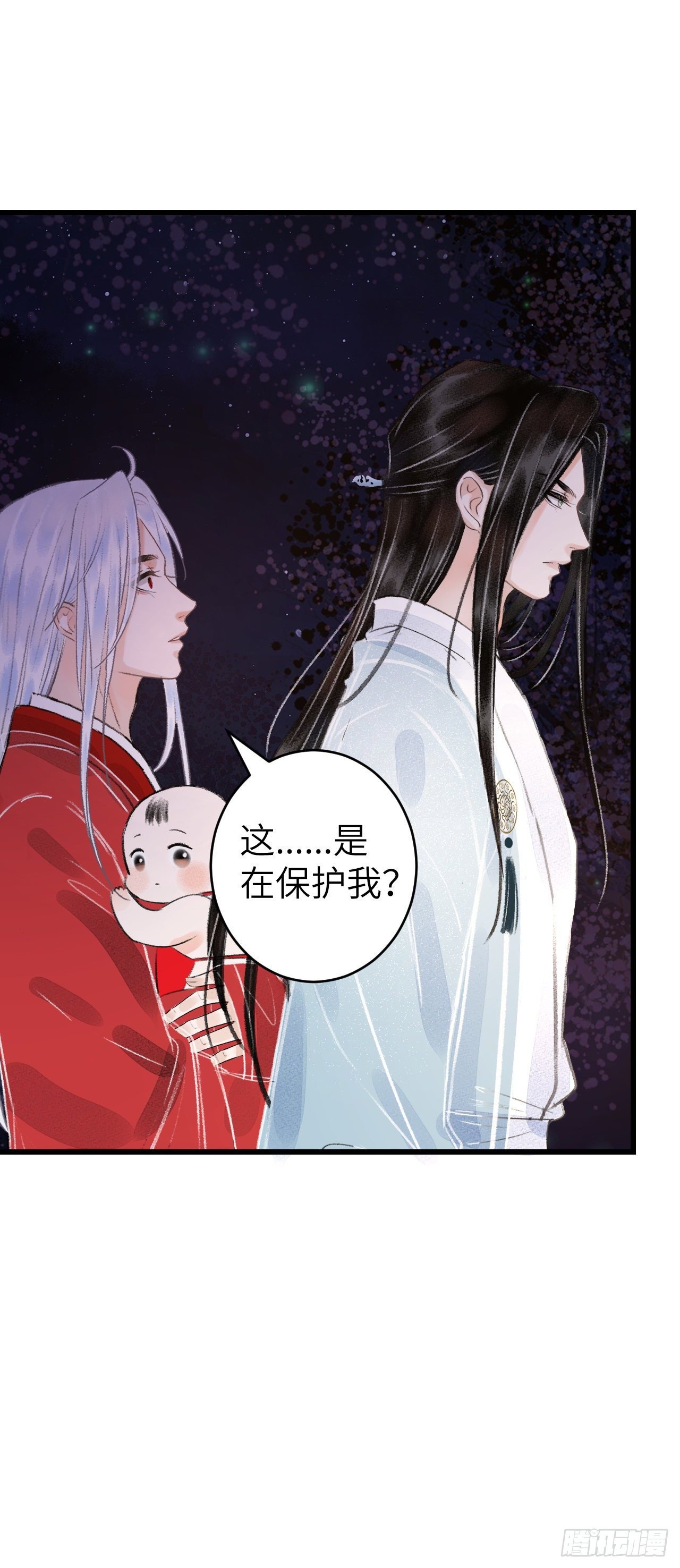 84·被人保护的感觉
