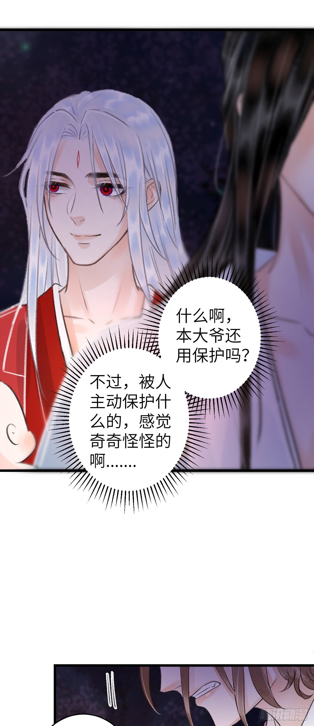 84·被人保护的感觉