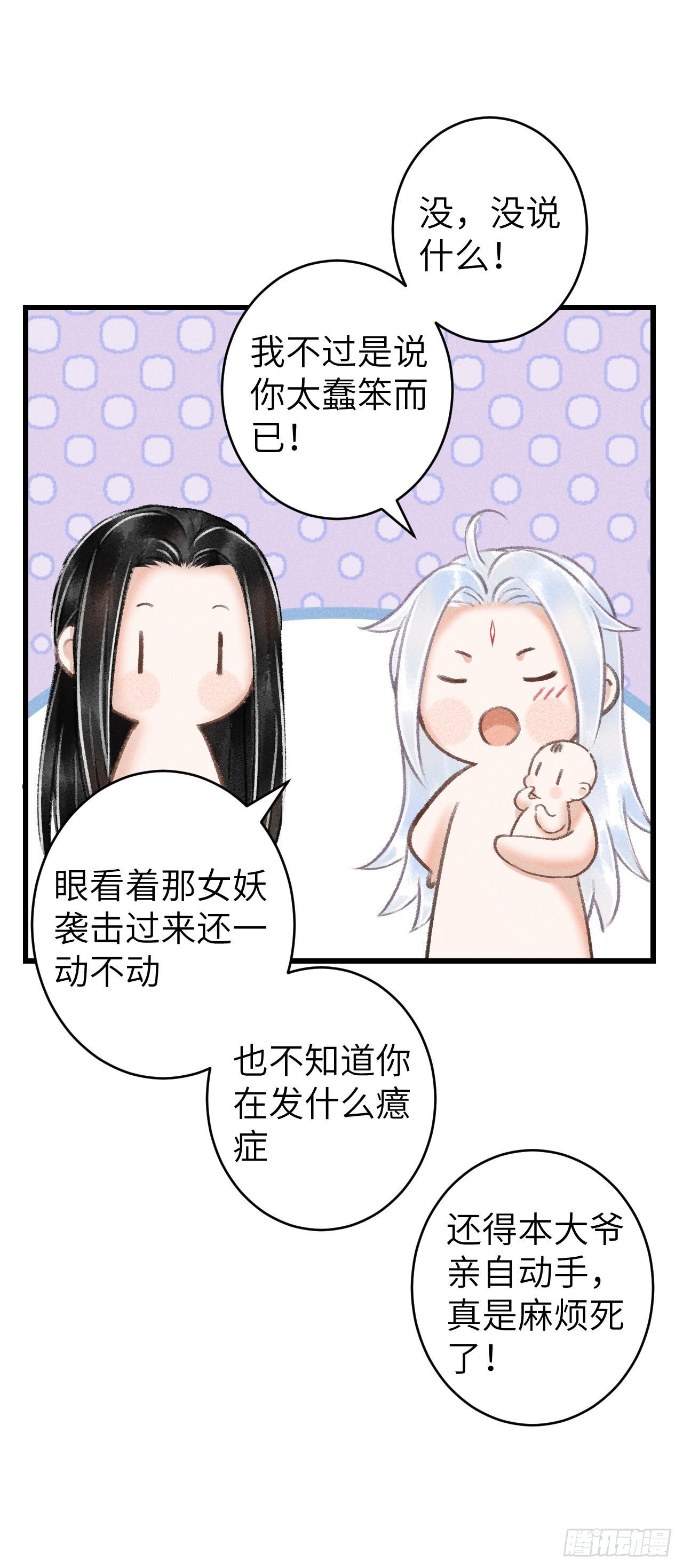 85·你我的不同