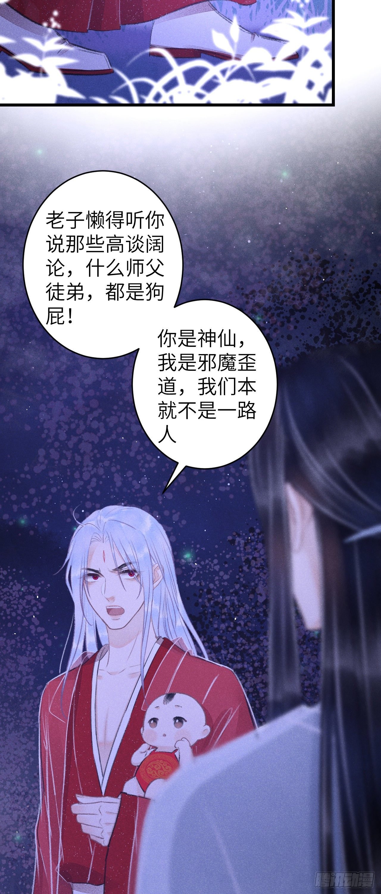 85·你我的不同