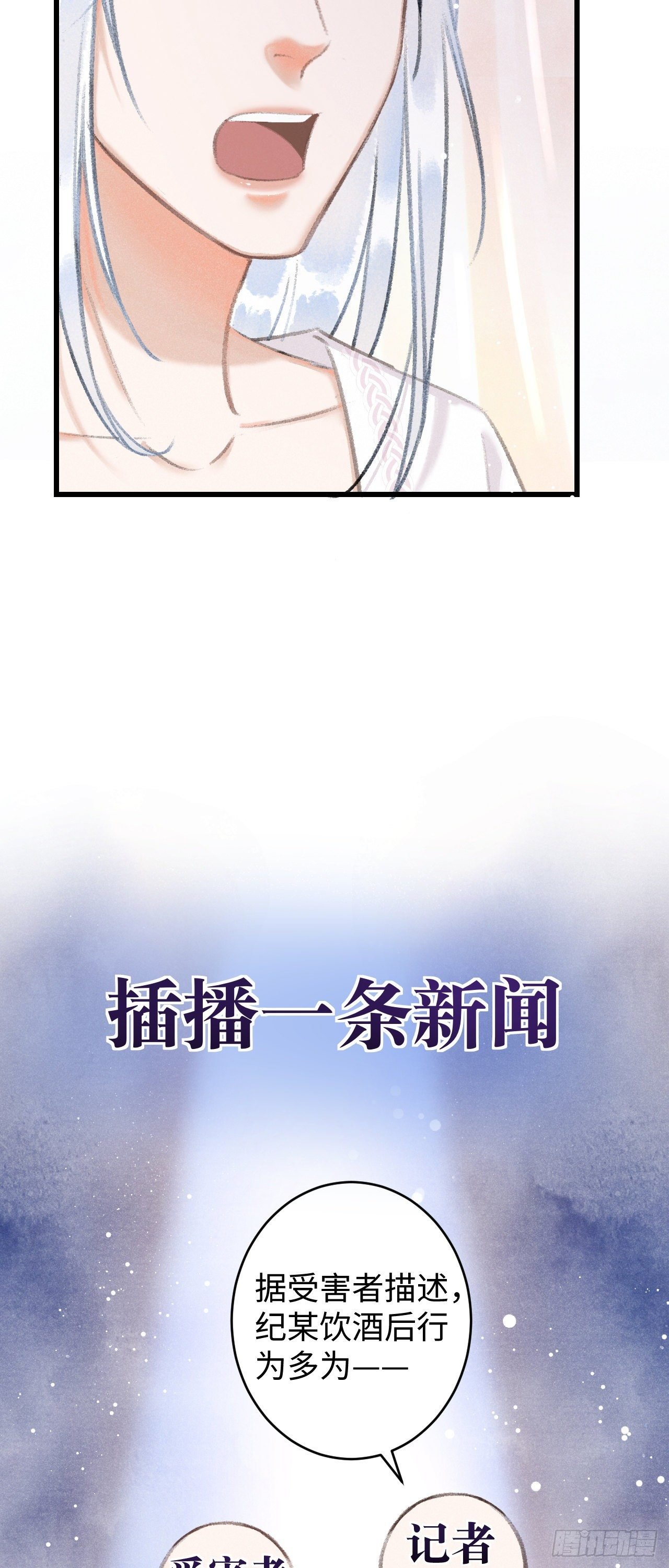 7·醉后的“残局”