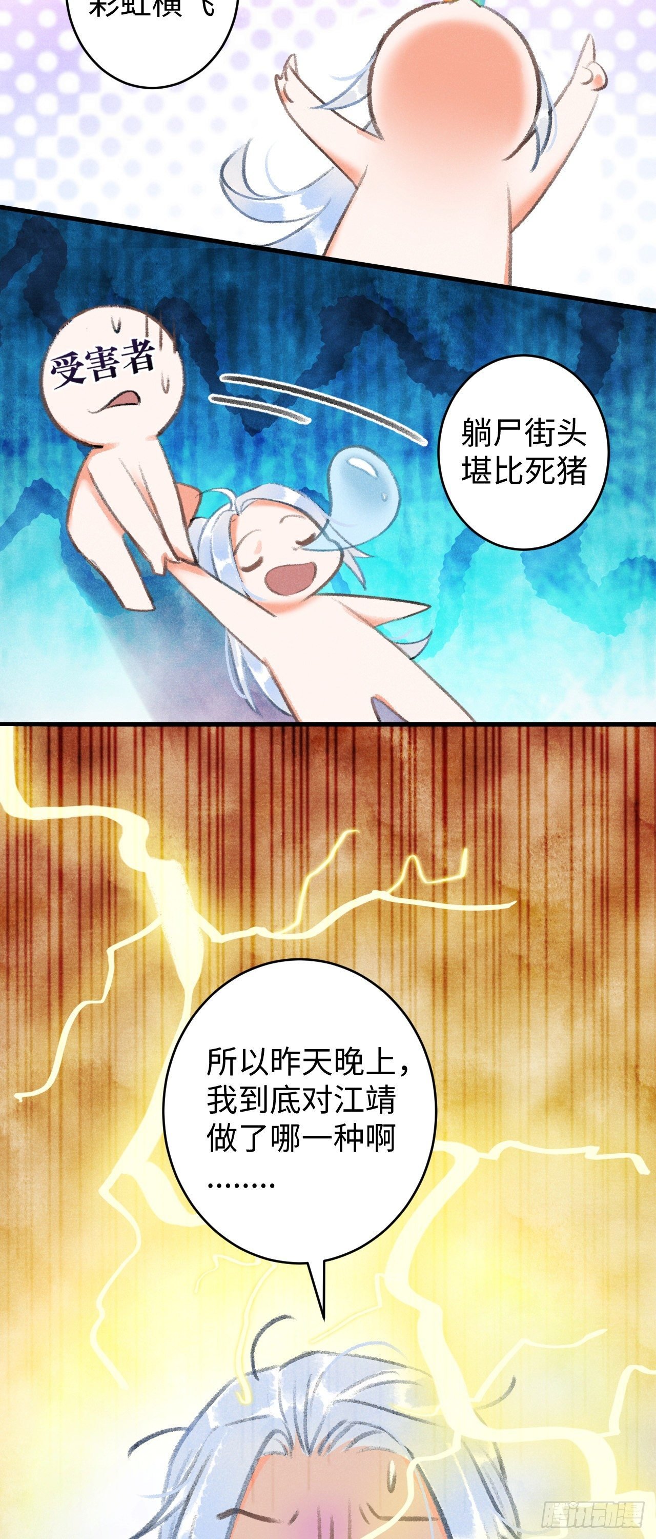 7·醉后的“残局”