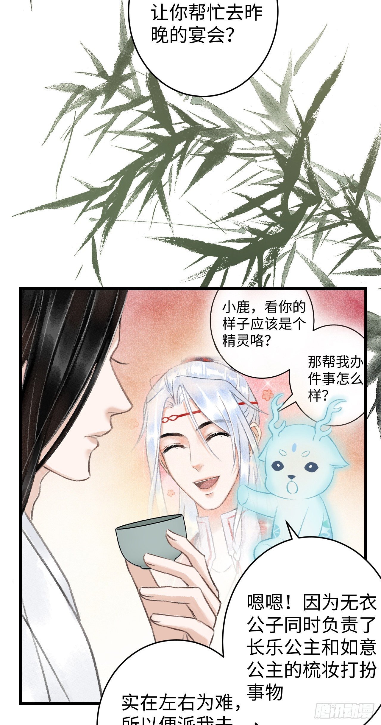7·醉后的“残局”
