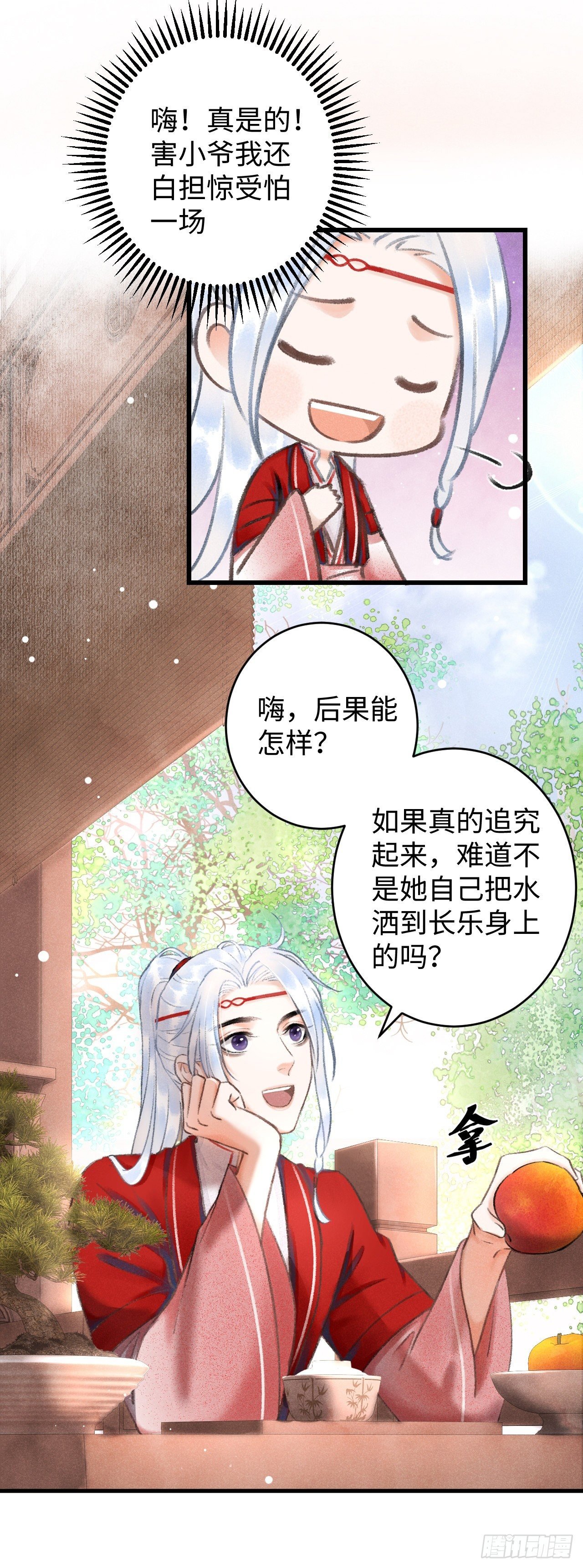 7·醉后的“残局”