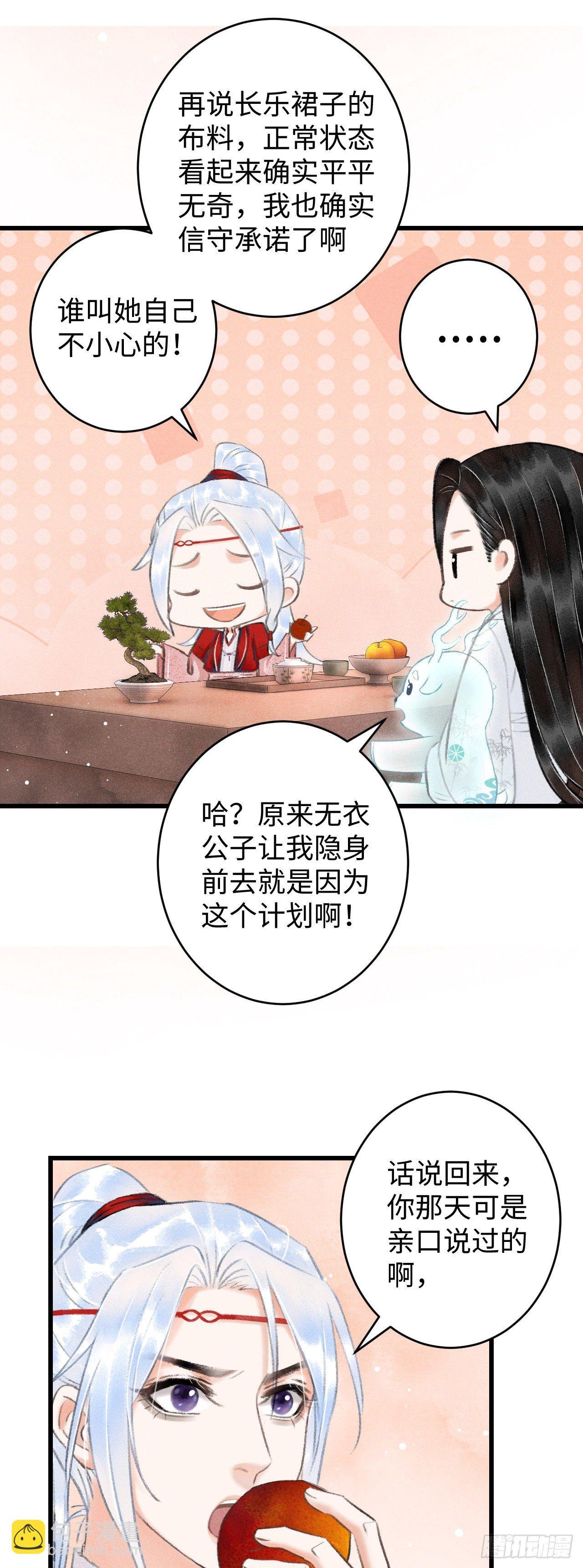 7·醉后的“残局”
