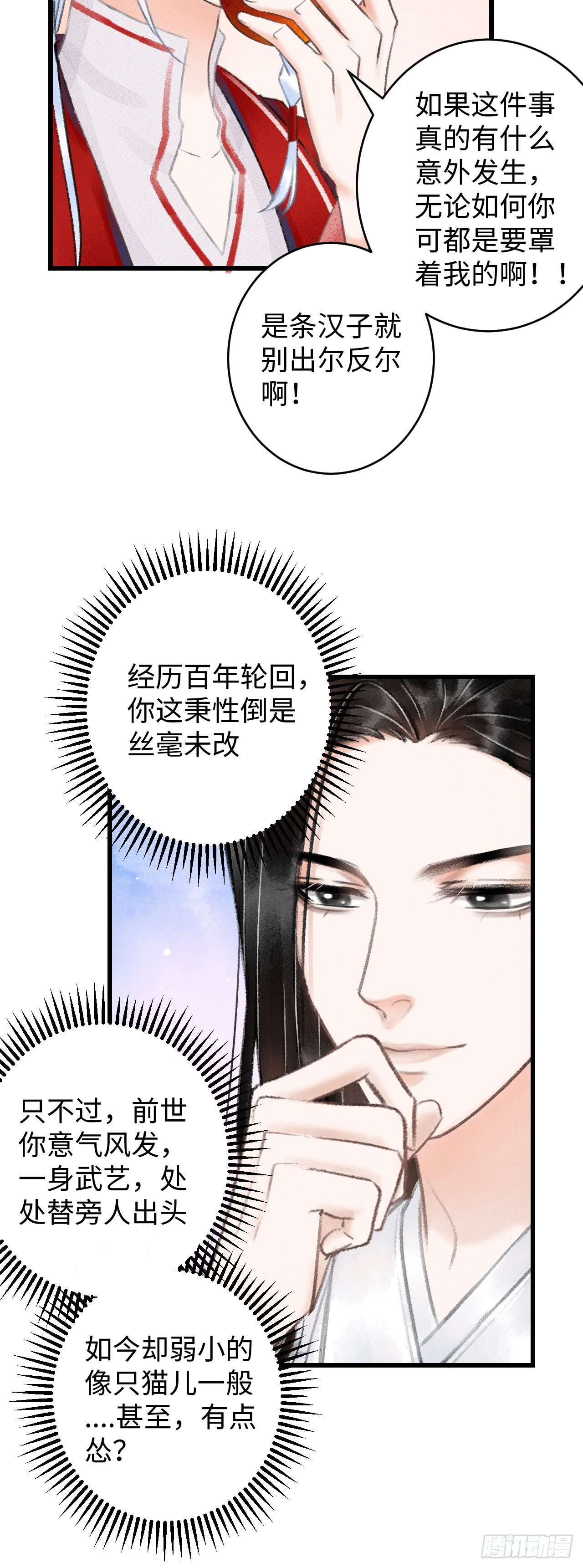 7·醉后的“残局”