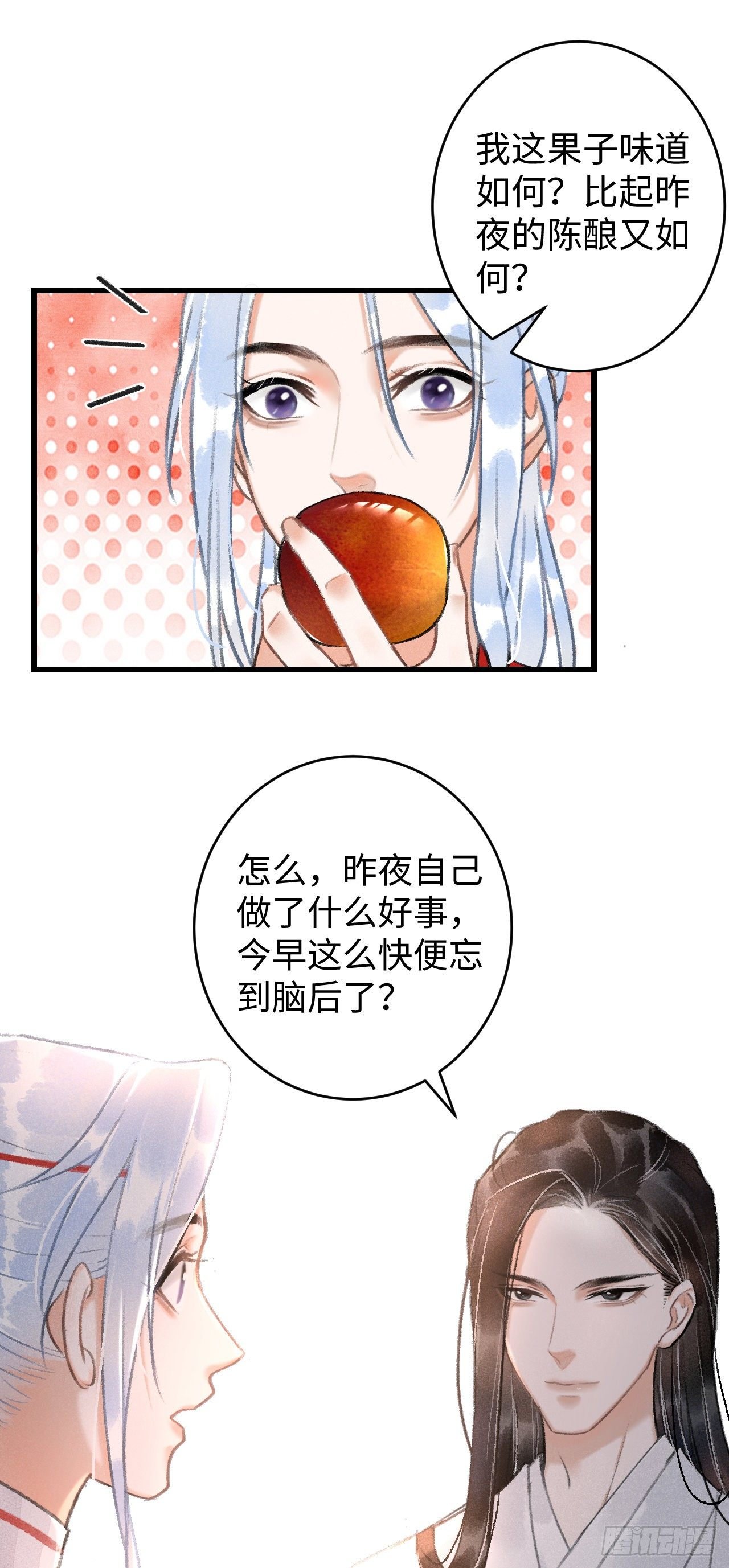 7·醉后的“残局”