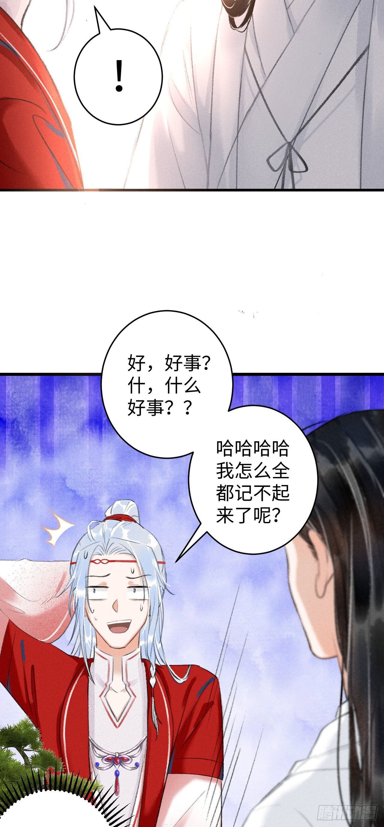 7·醉后的“残局”