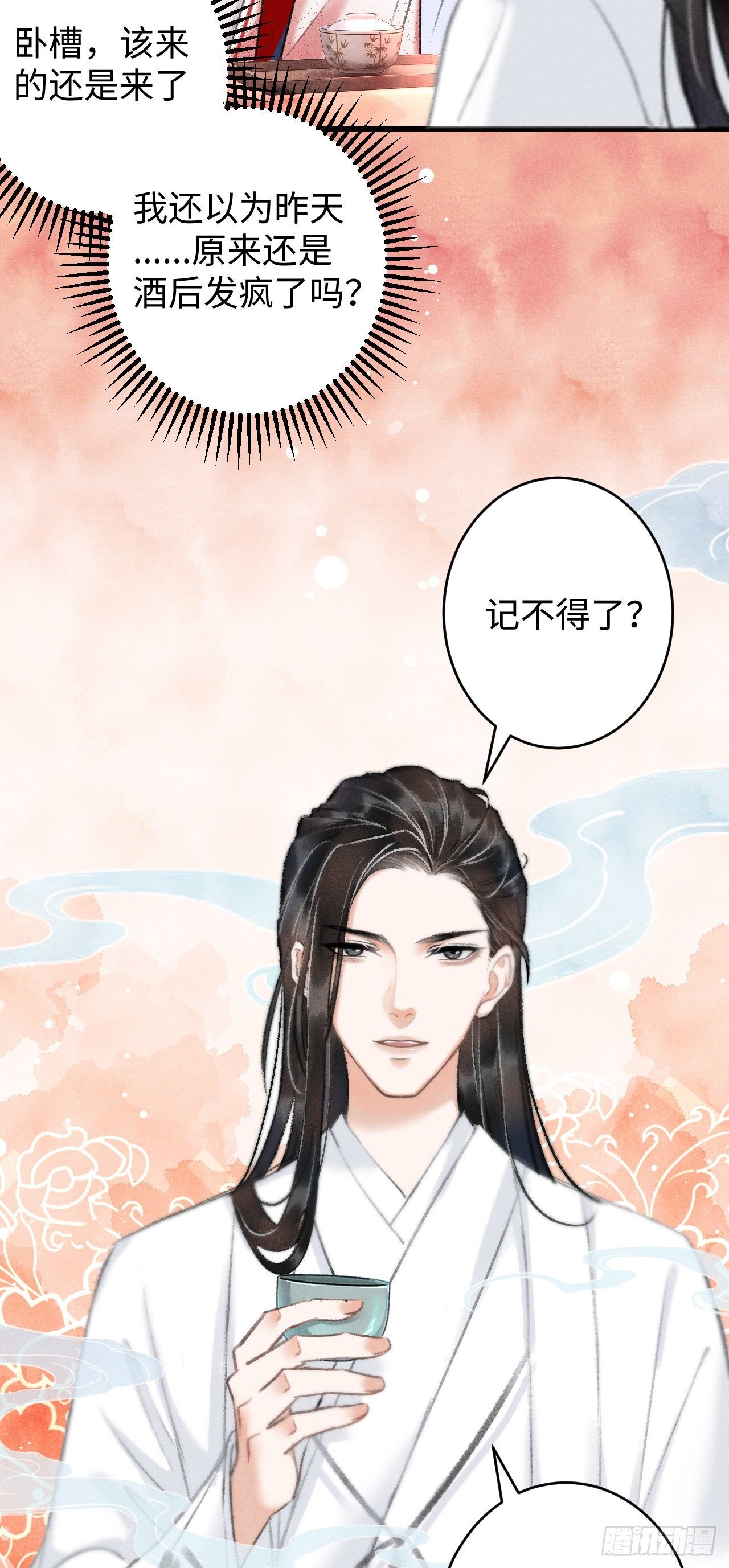 7·醉后的“残局”