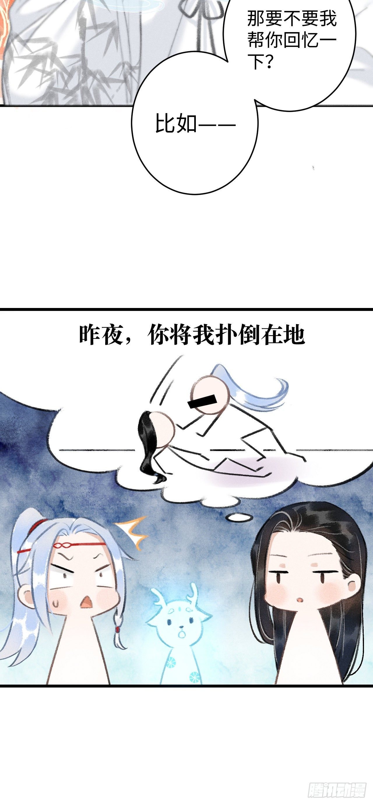 7·醉后的“残局”