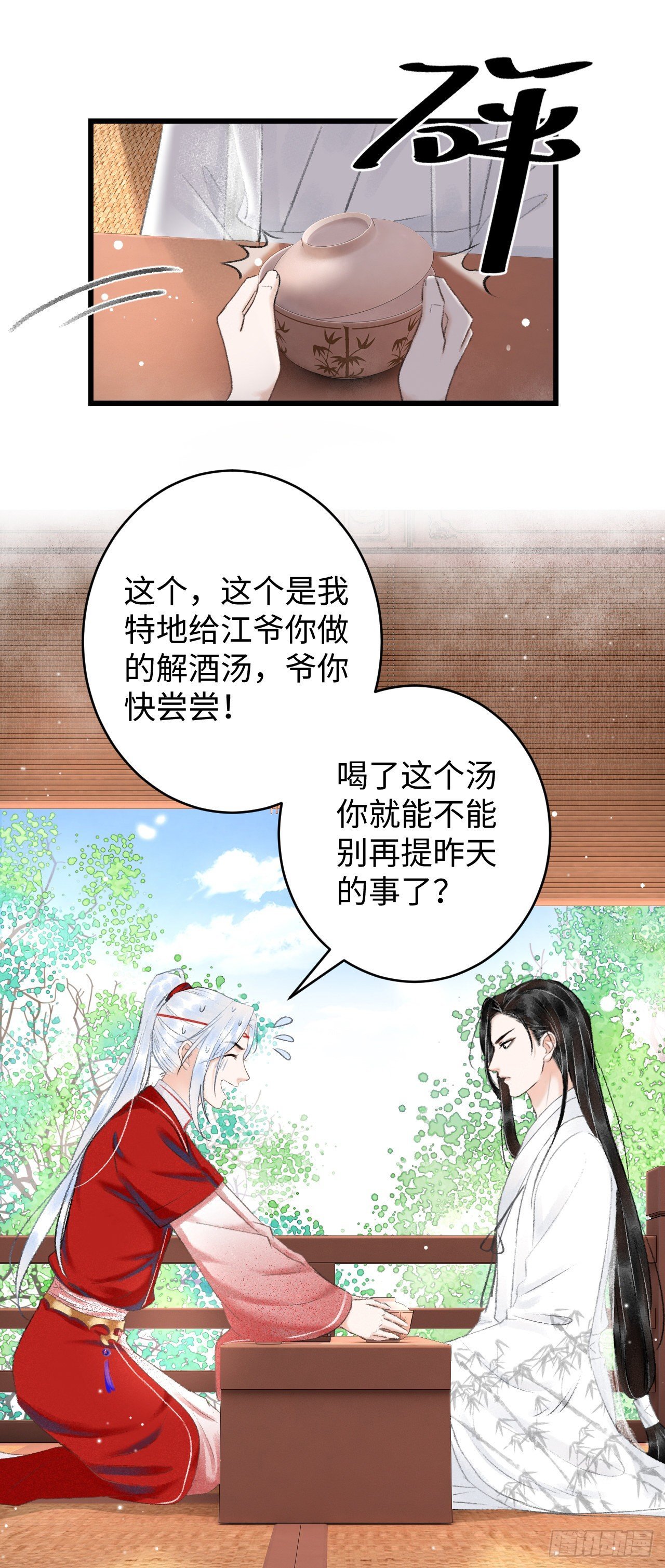 7·醉后的“残局”