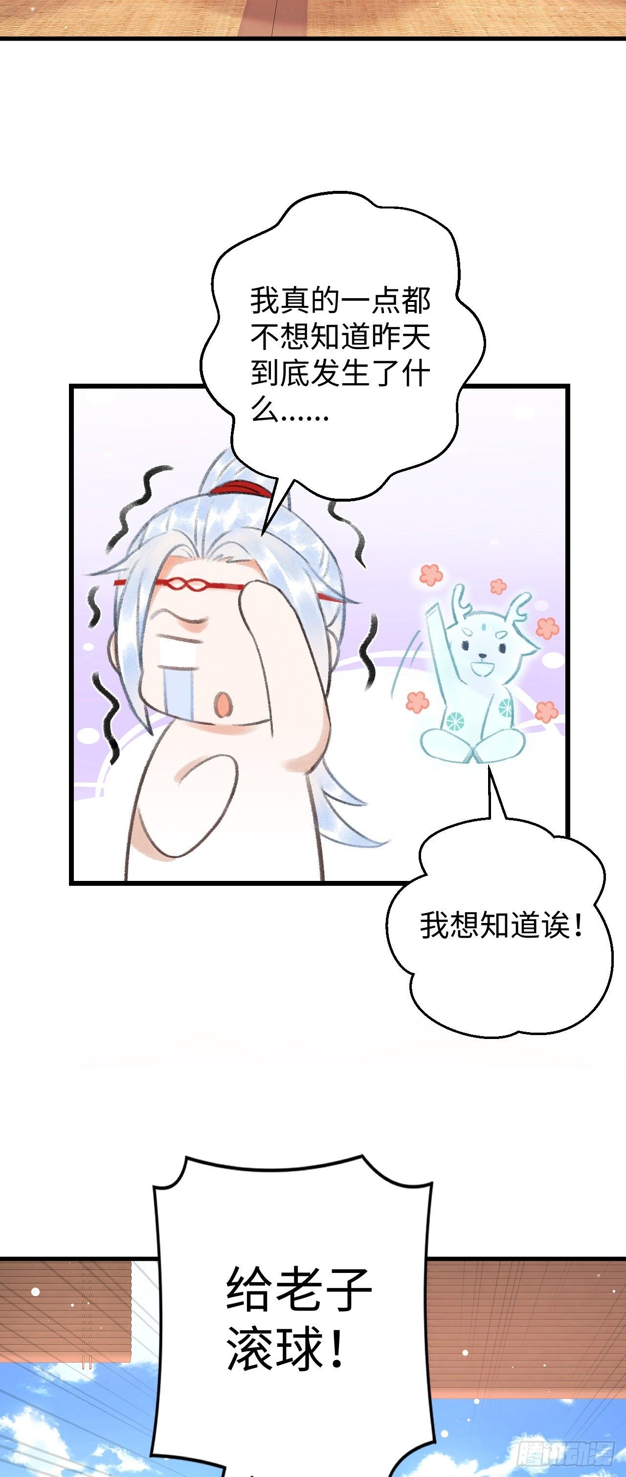 7·醉后的“残局”