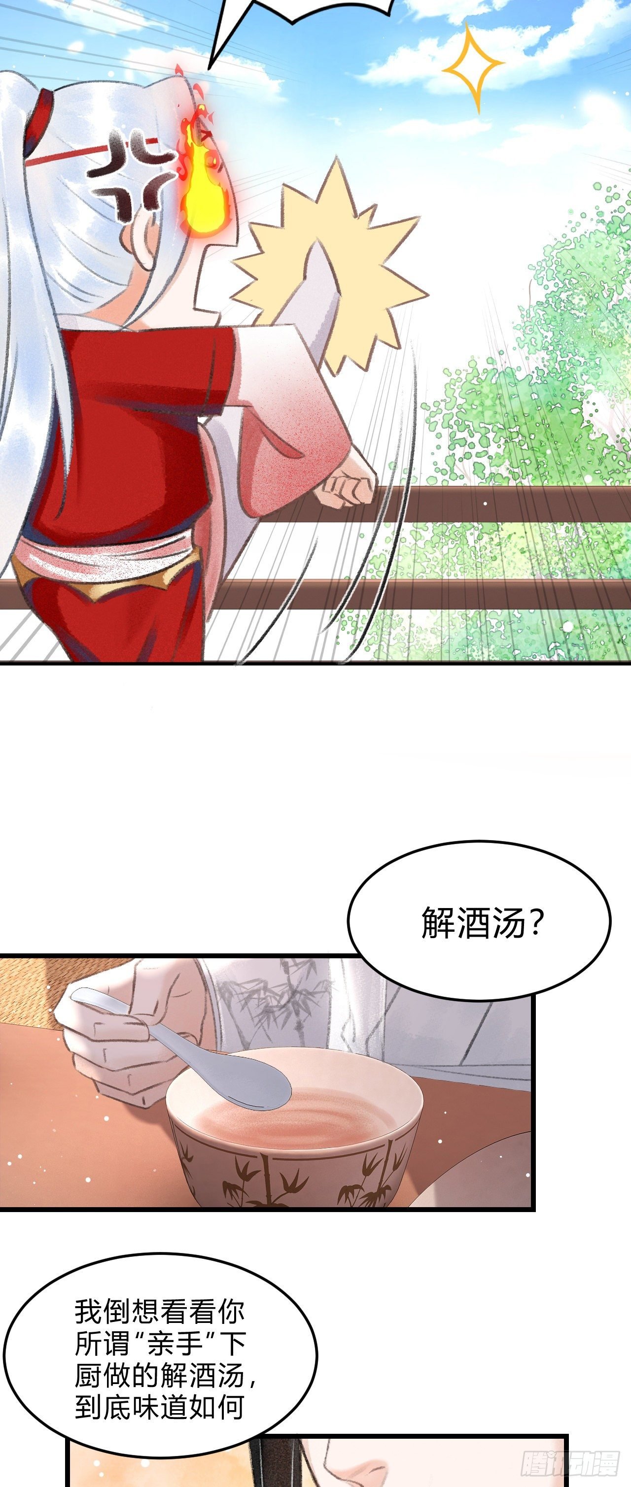 7·醉后的“残局”