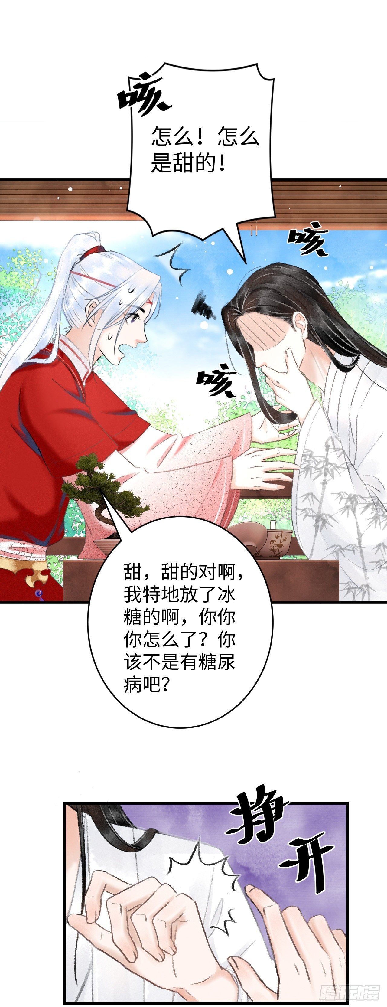 7·醉后的“残局”