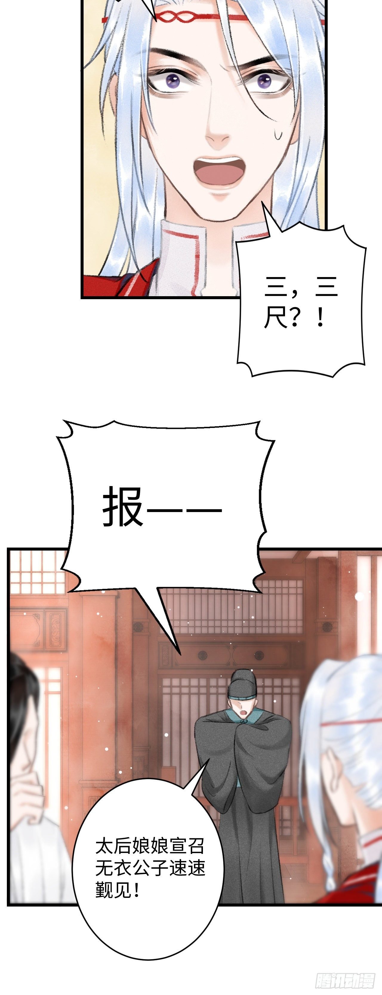 7·醉后的“残局”