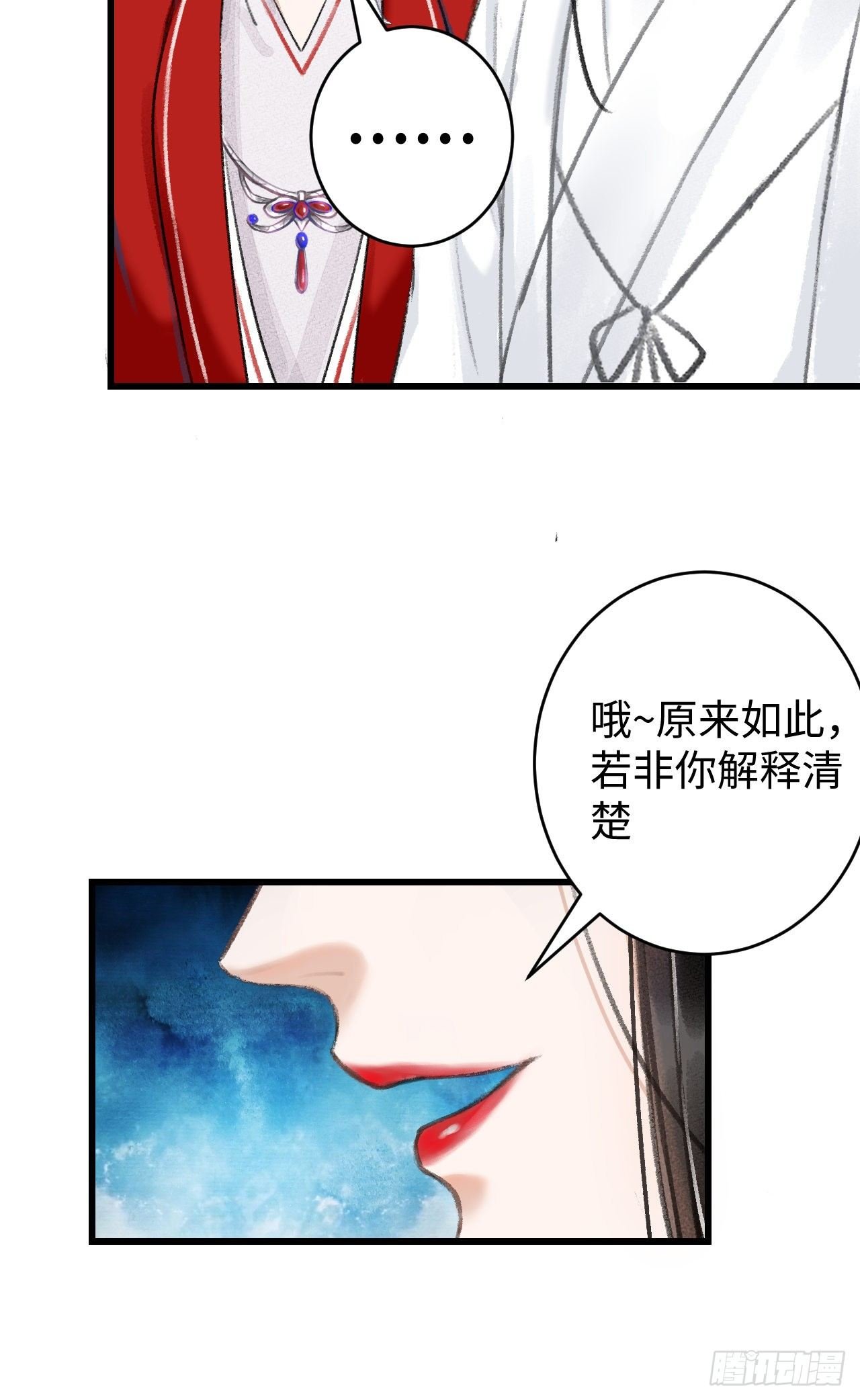 7·醉后的“残局”
