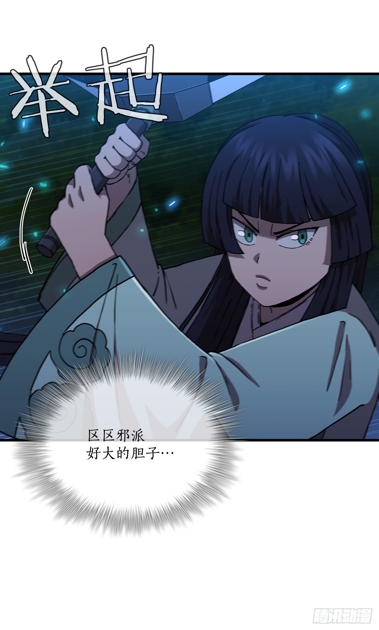 99.正邪大战