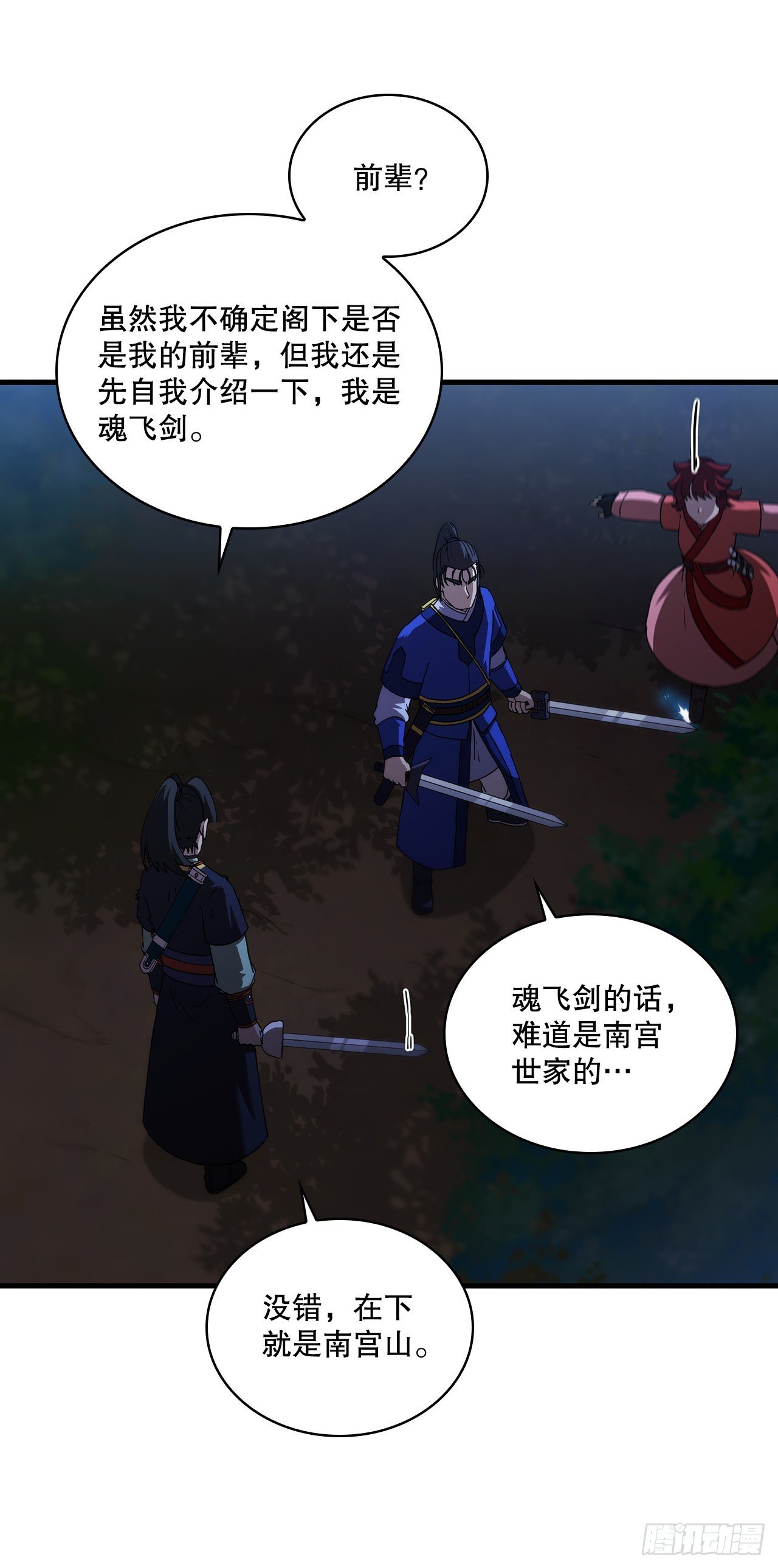 99.正邪大战