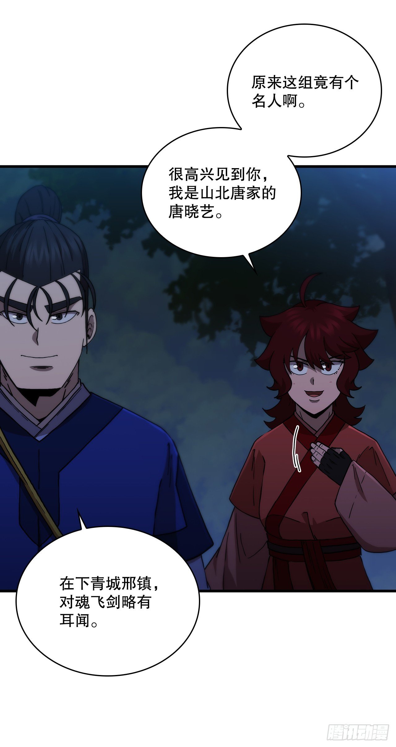 99.正邪大战