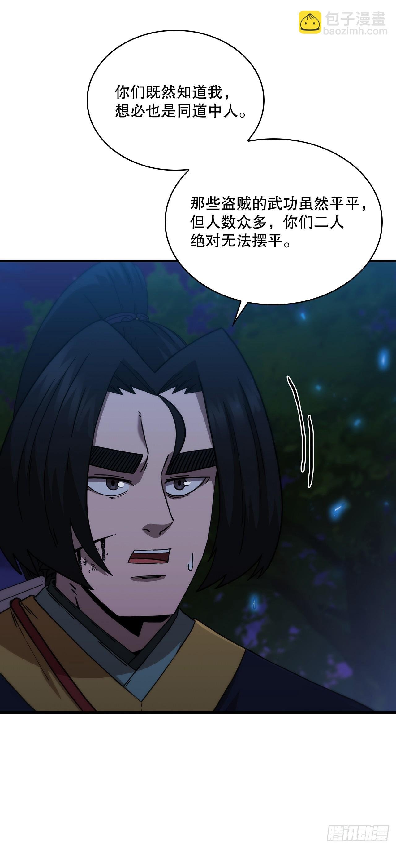 99.正邪大战