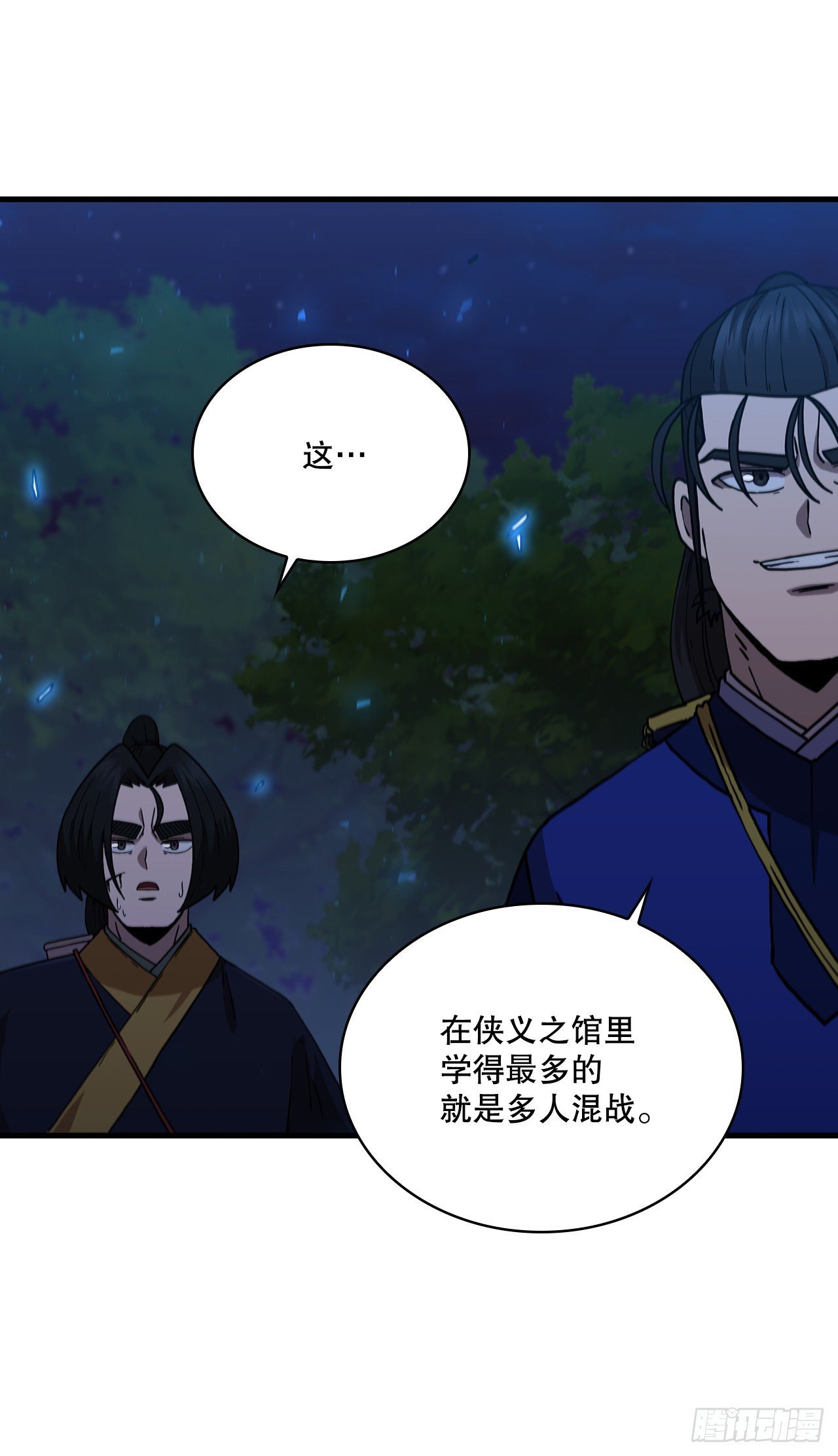 99.正邪大战