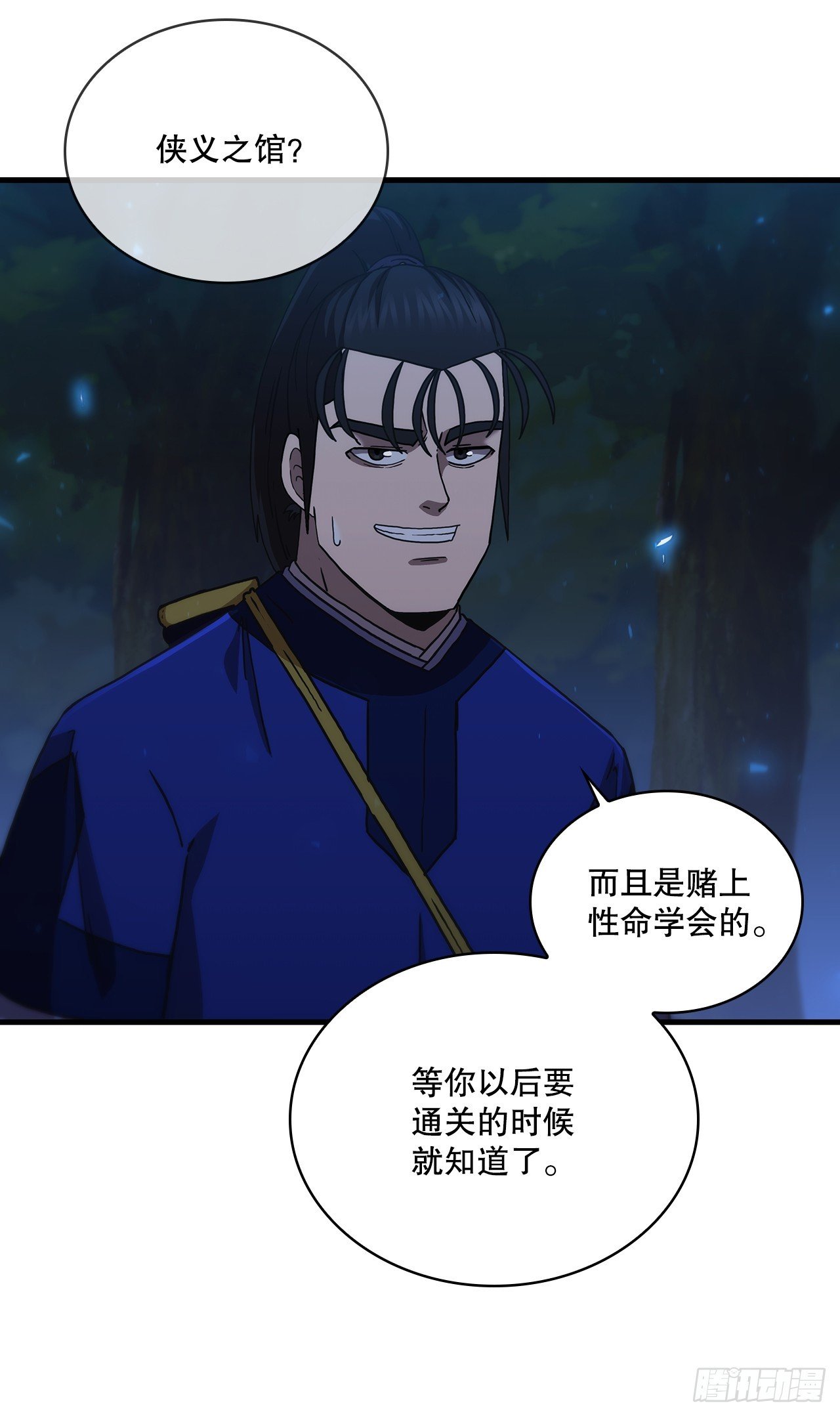 99.正邪大战