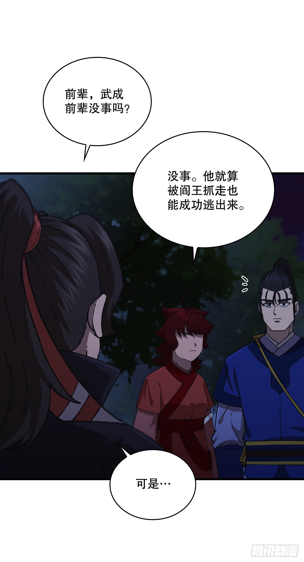 99.正邪大战