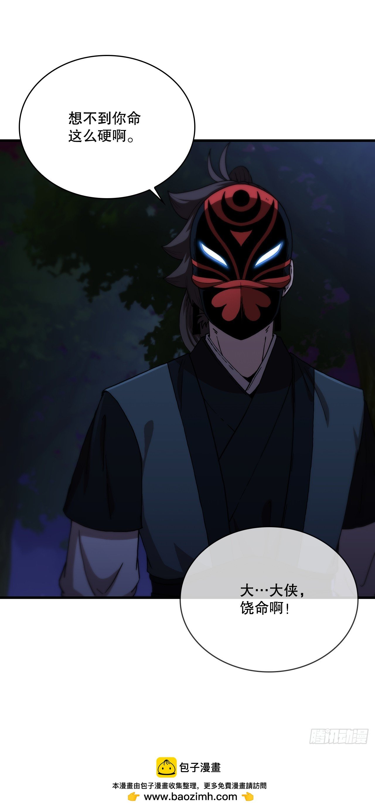 99.正邪大战