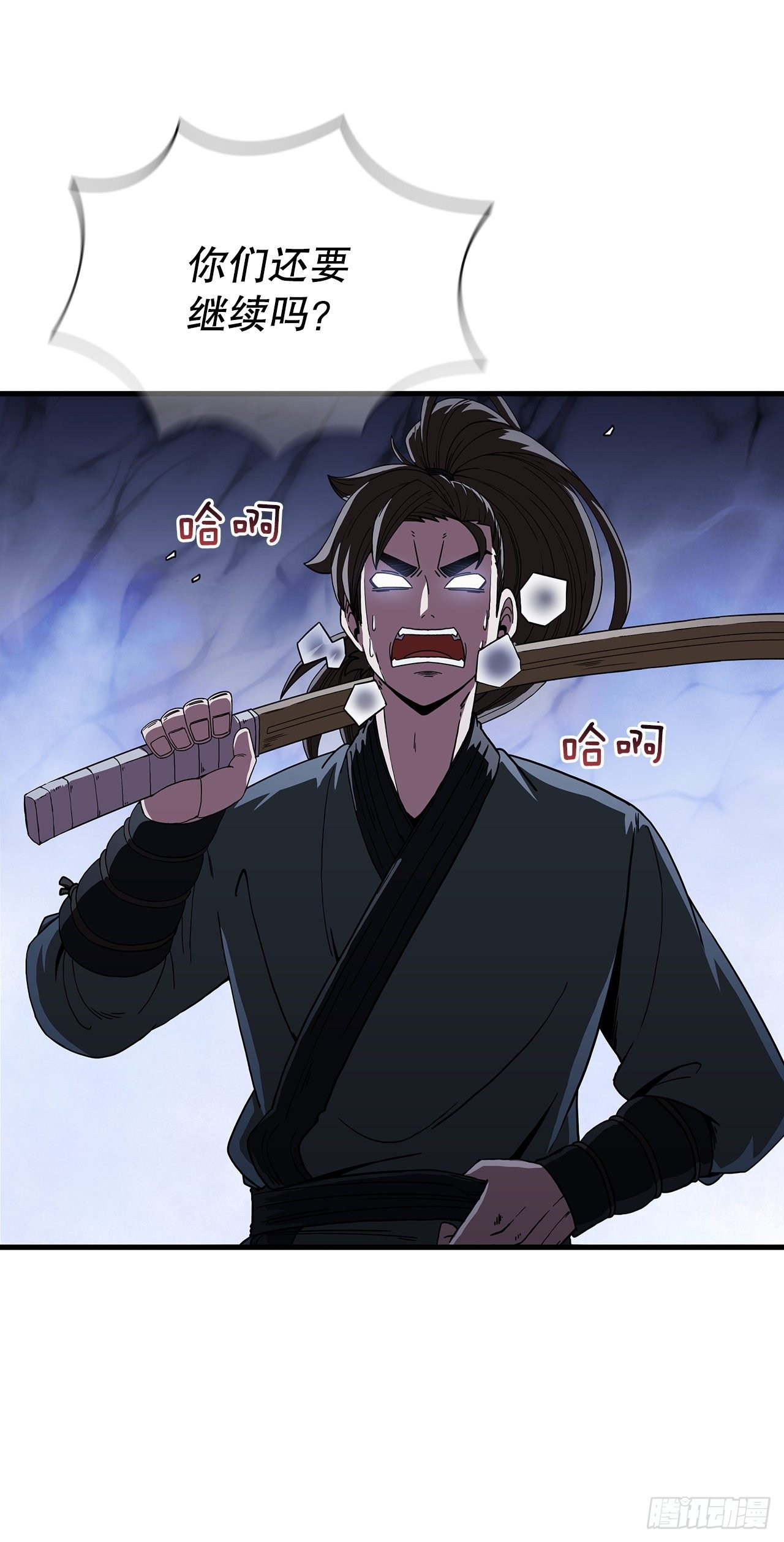 11.提高武艺