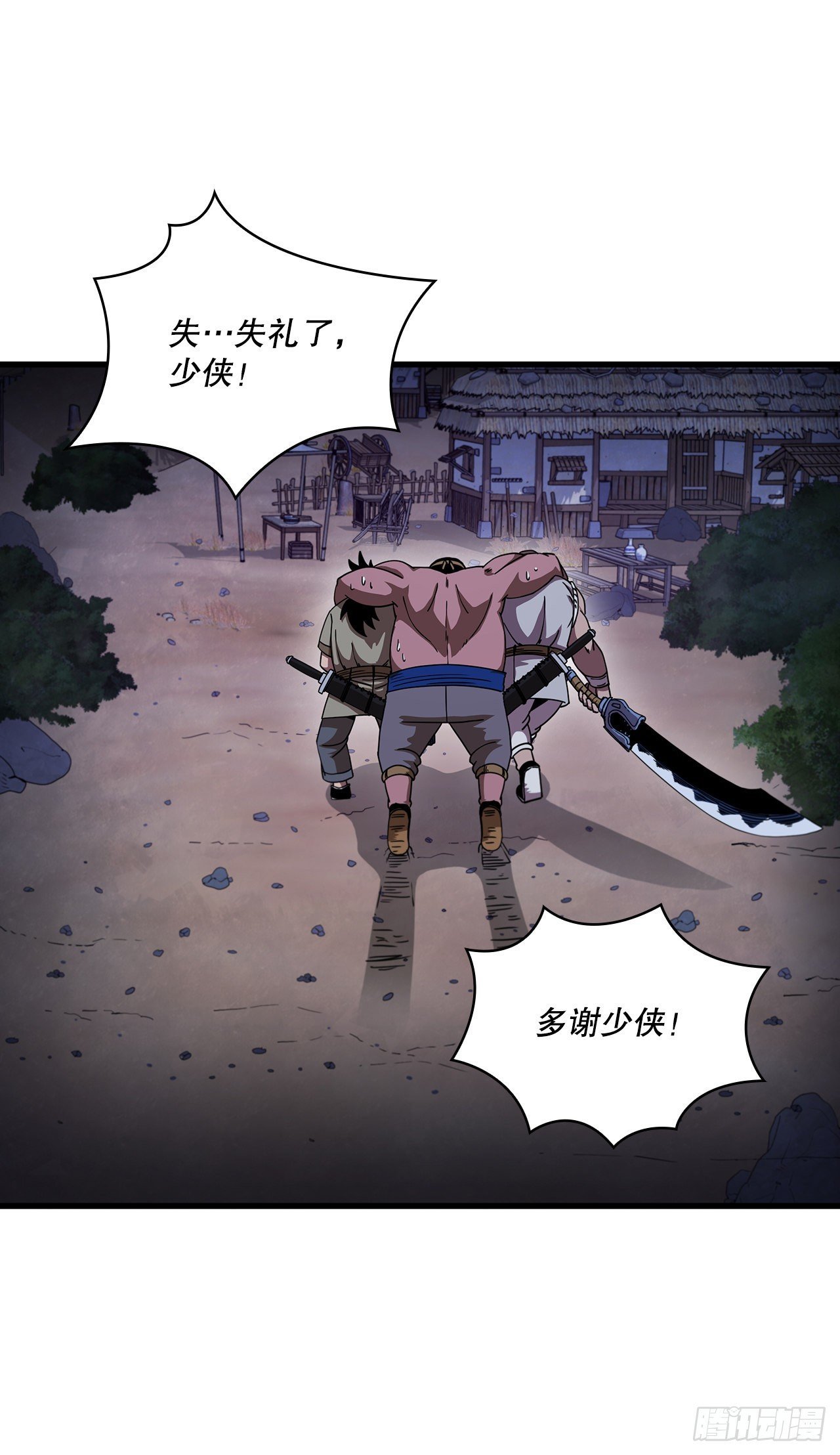 11.提高武艺
