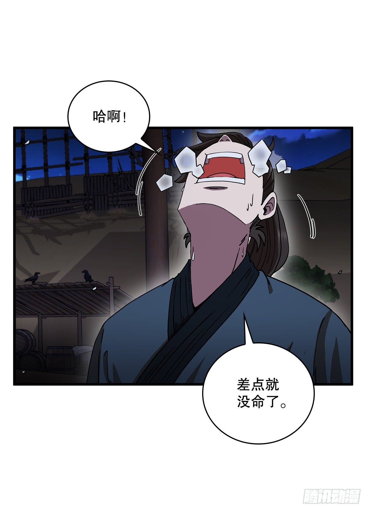 11.提高武艺