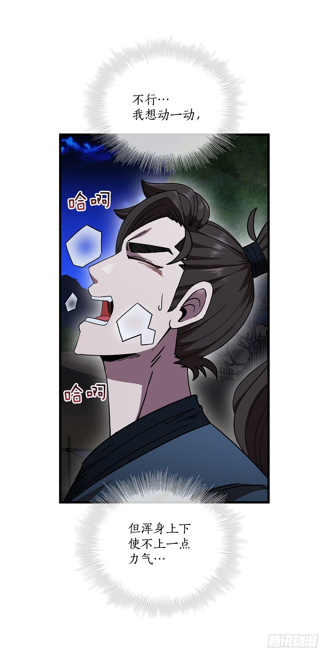 11.提高武艺
