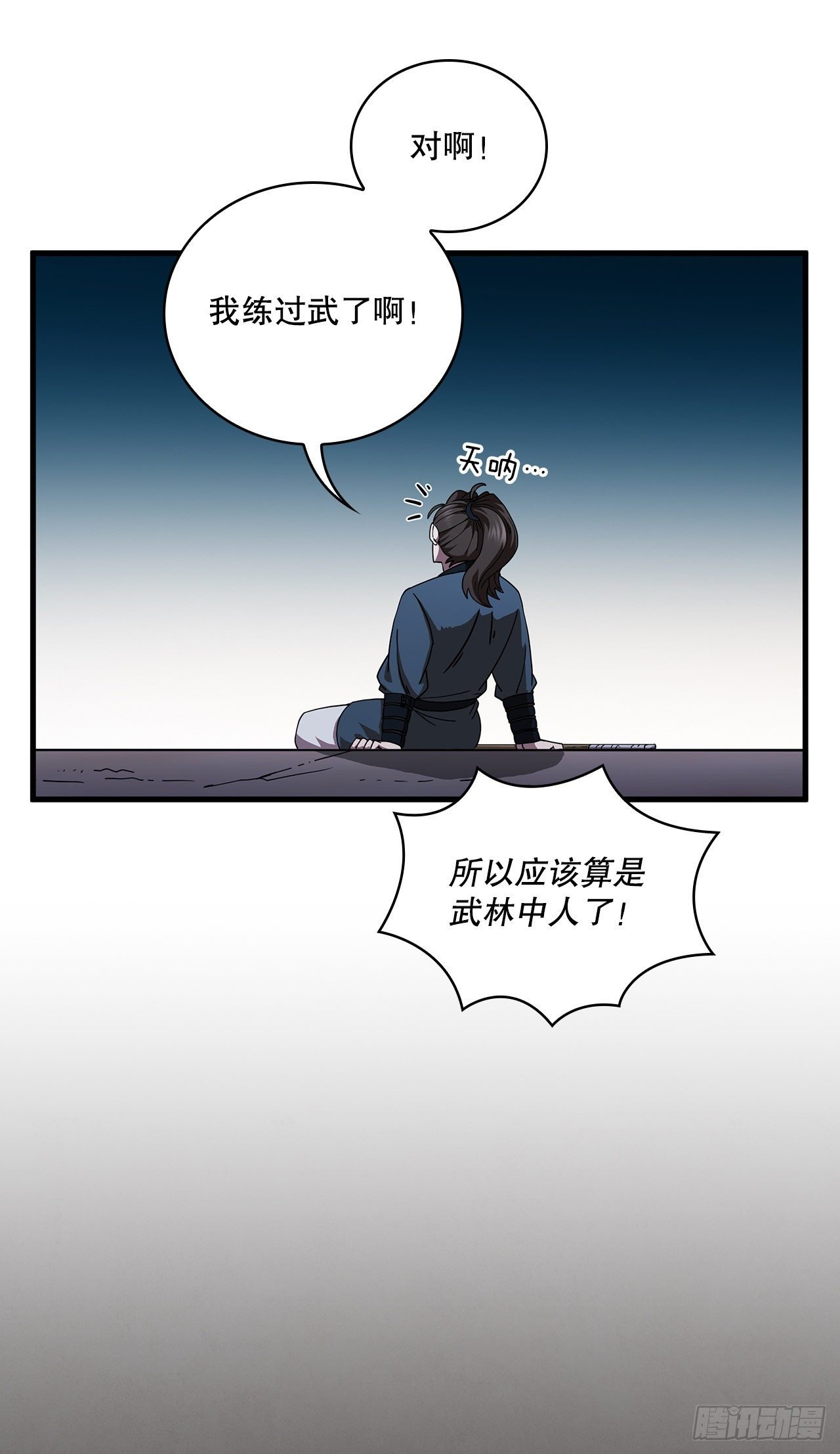 11.提高武艺