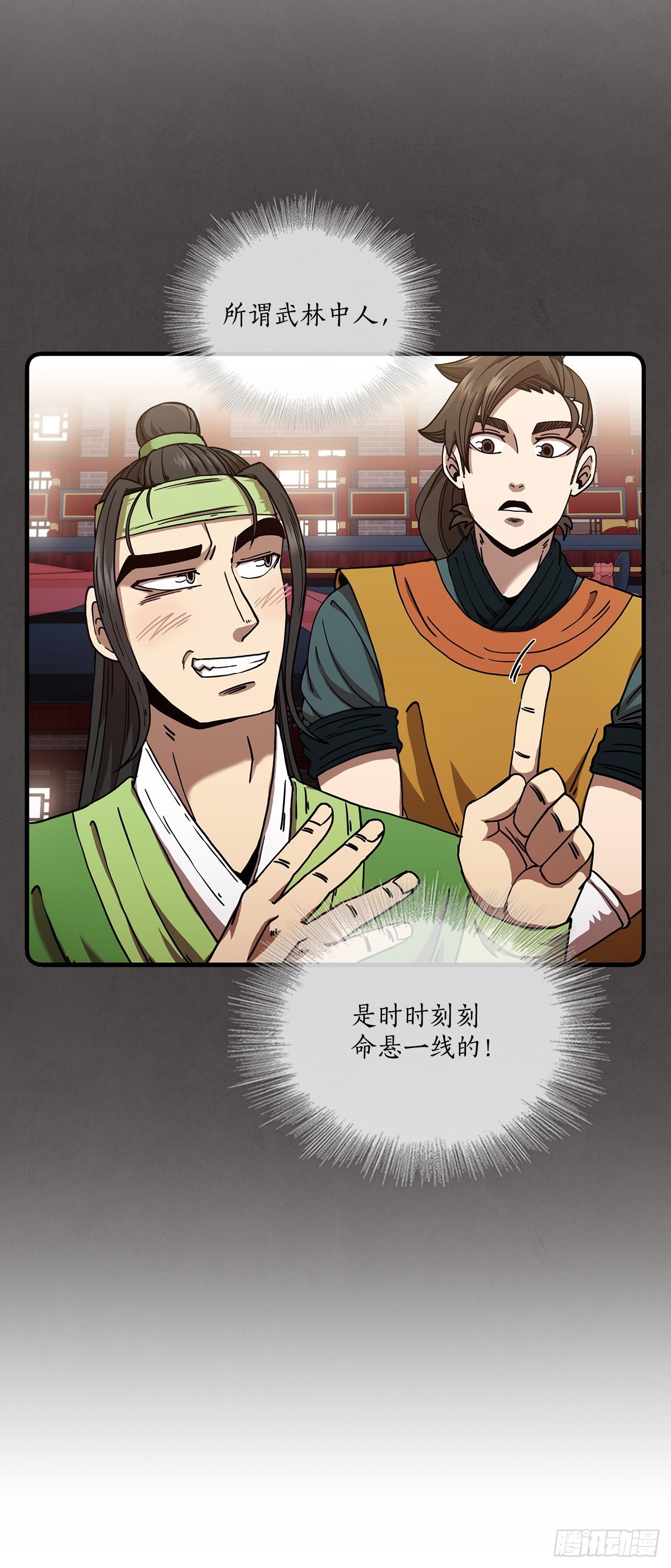 11.提高武艺