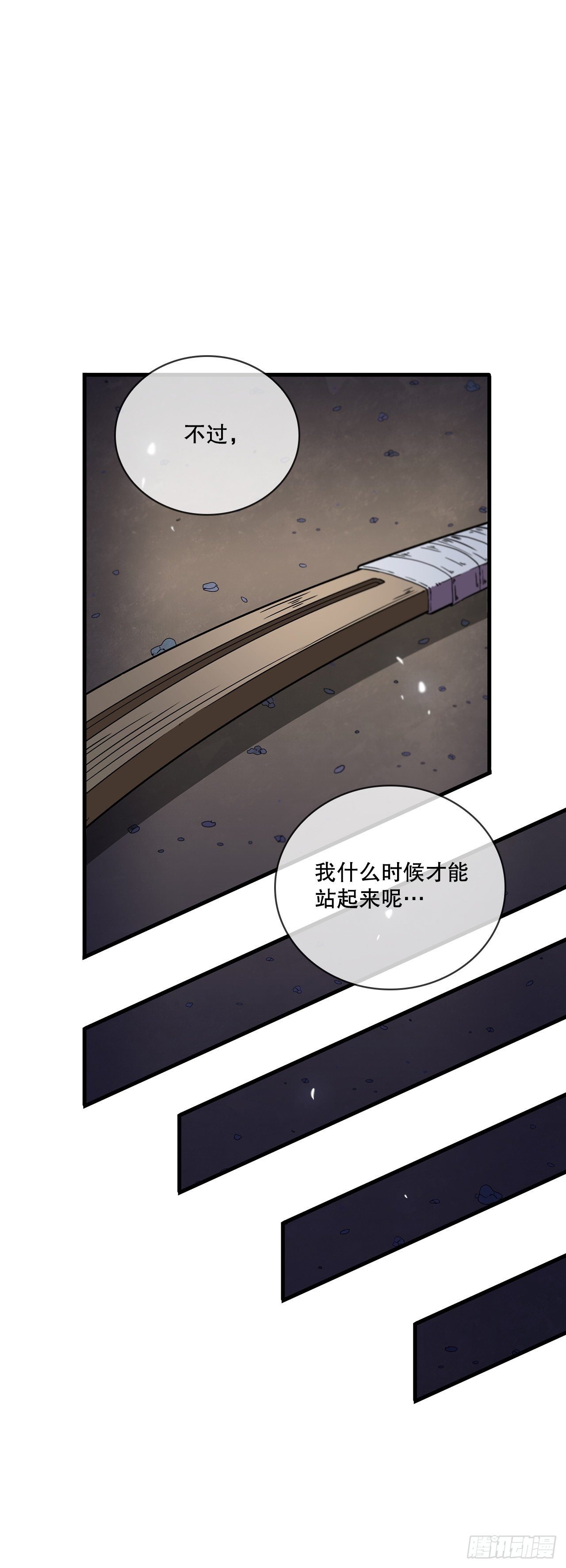 11.提高武艺