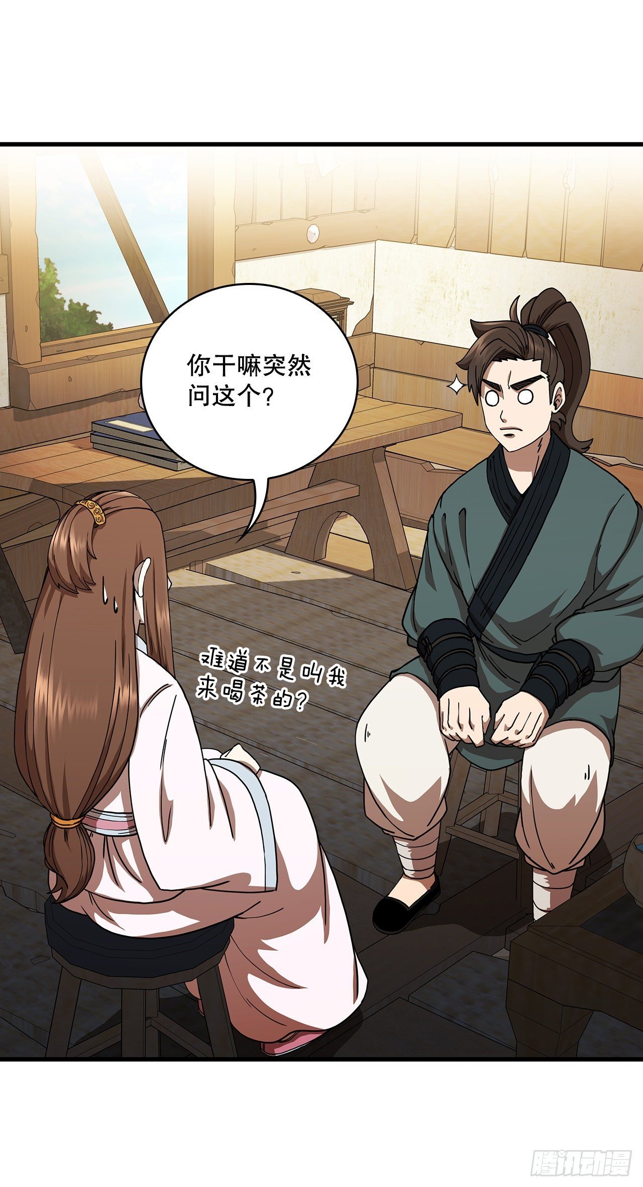 11.提高武艺