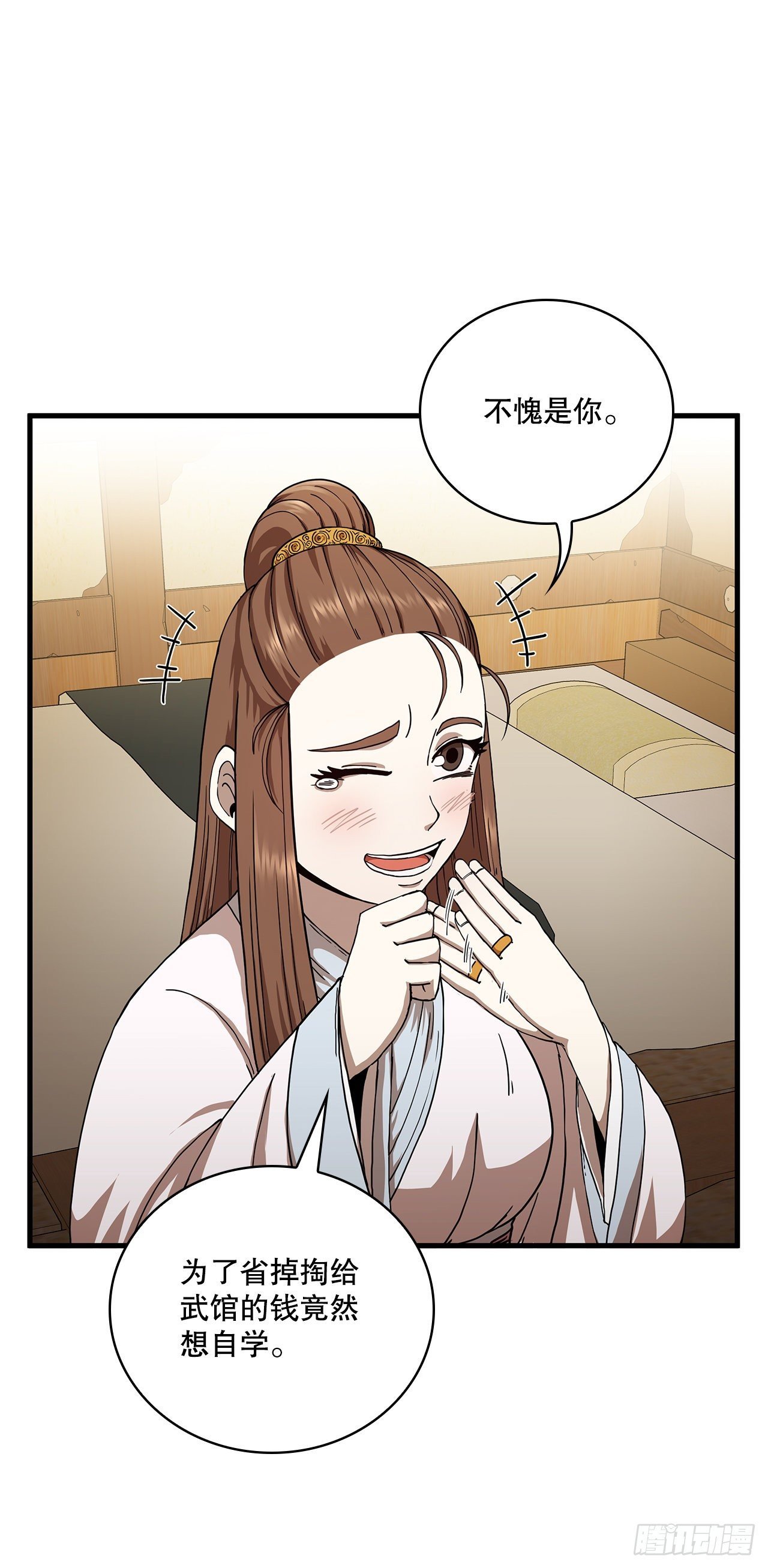 11.提高武艺