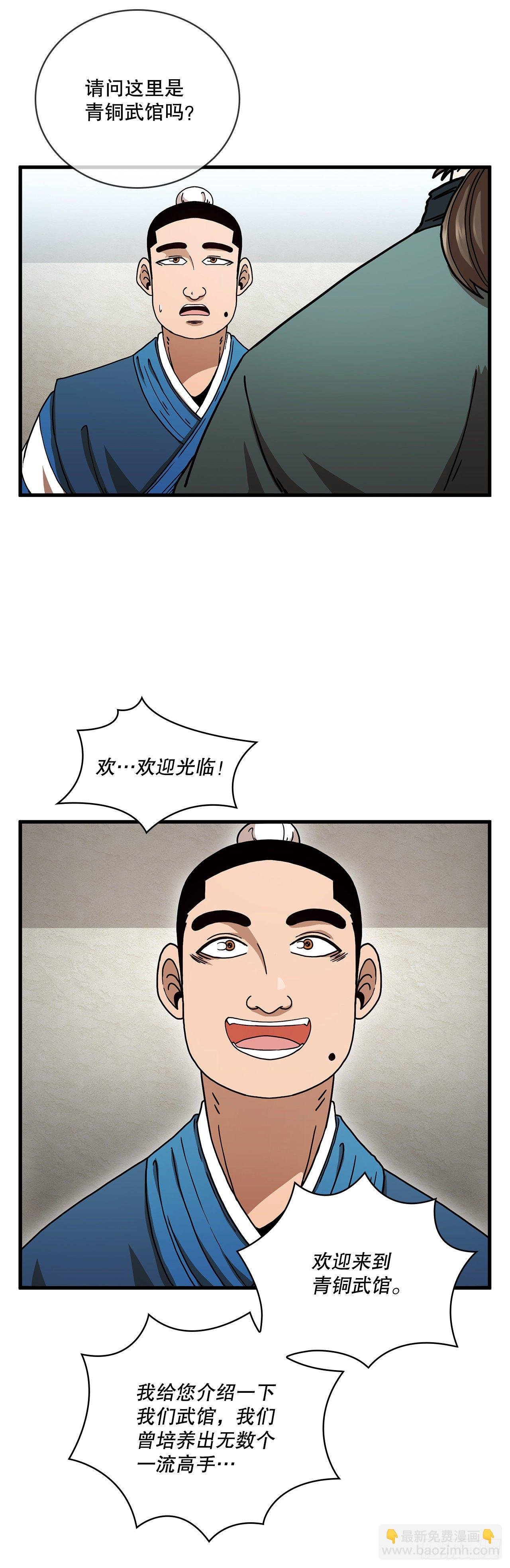 11.提高武艺