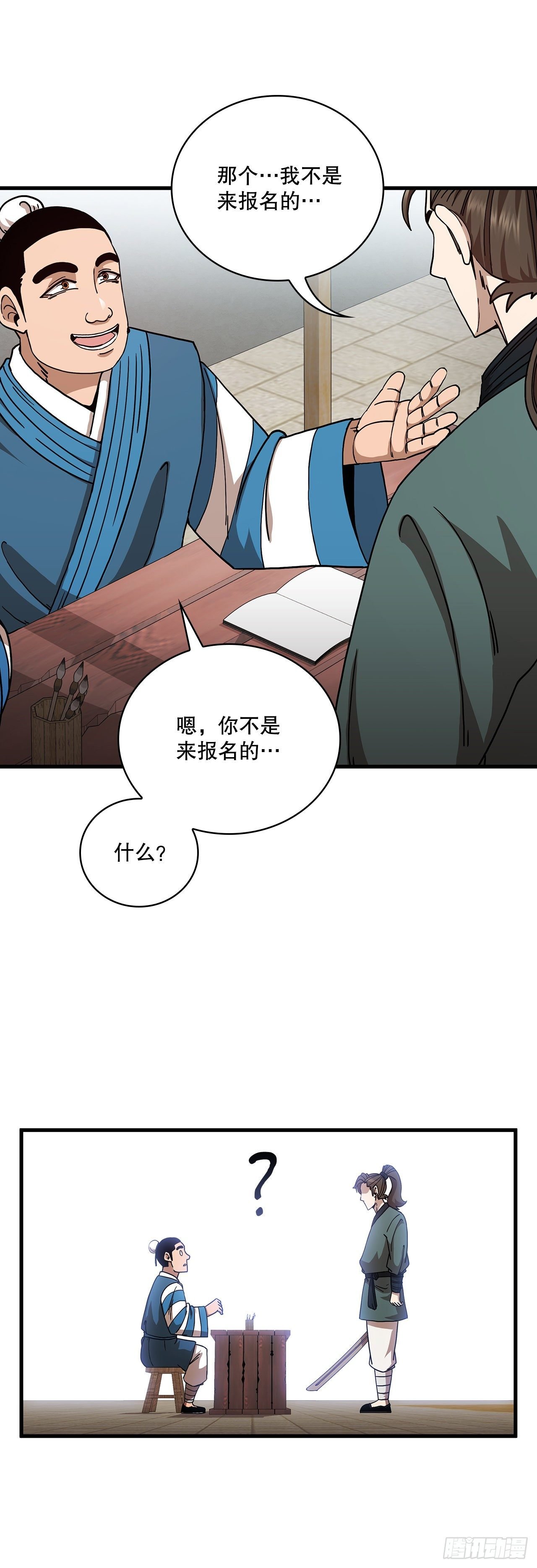 11.提高武艺