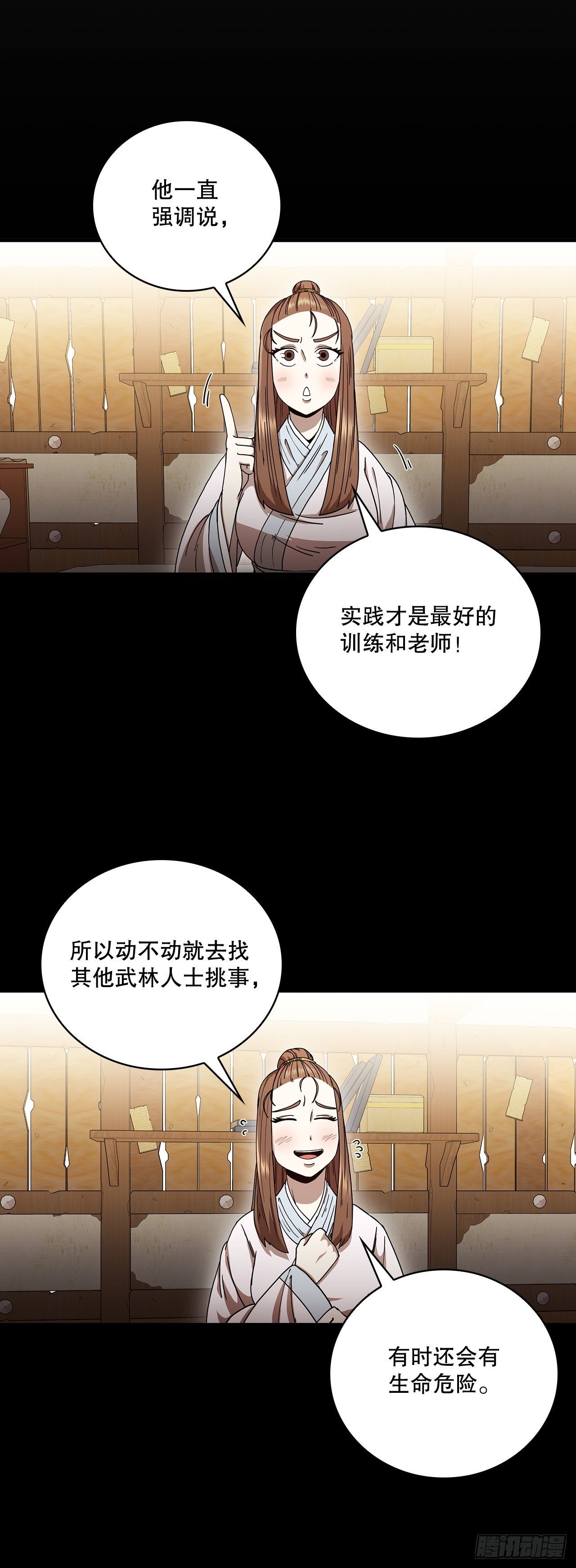 11.提高武艺