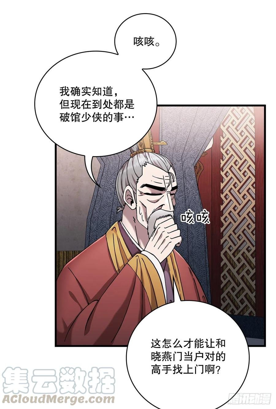 14.破馆大侠
