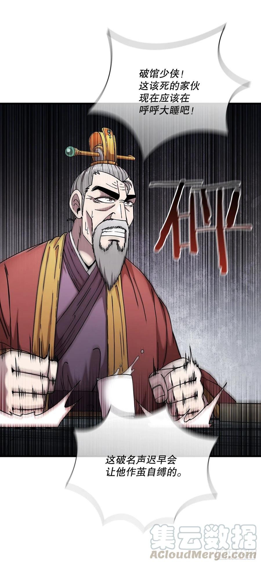 14.破馆大侠