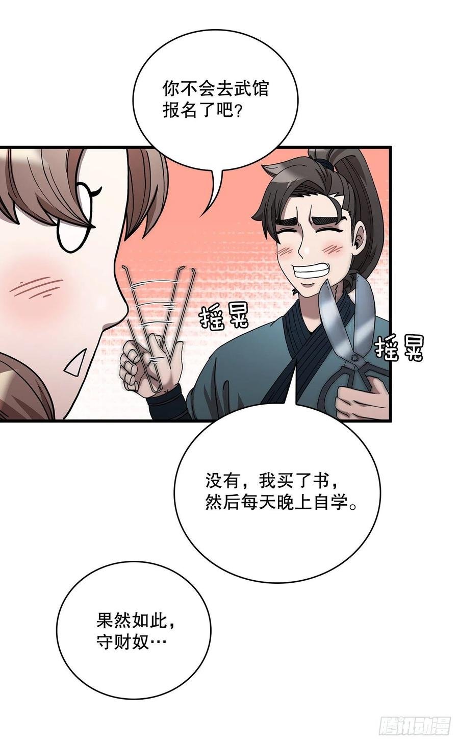 14.破馆大侠