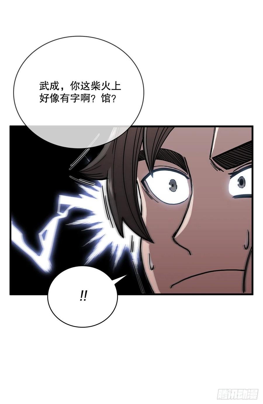 14.破馆大侠