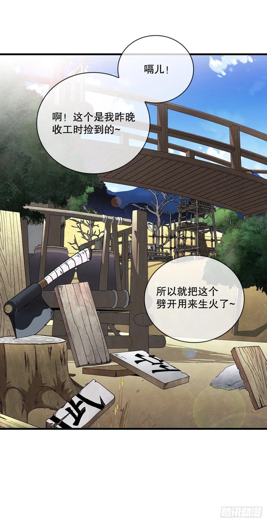 14.破馆大侠